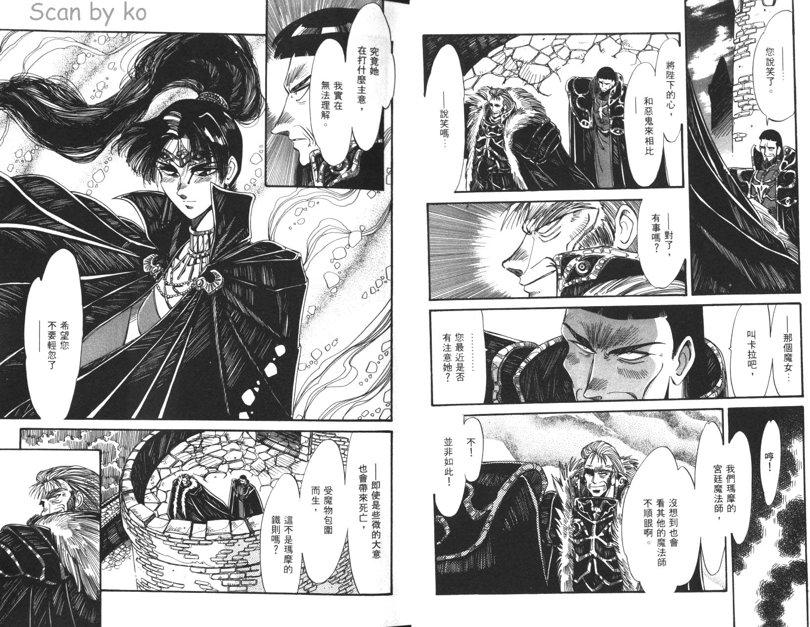罗德岛战记 灰色的魔女韩漫全集-第02卷无删减无遮挡章节图片 