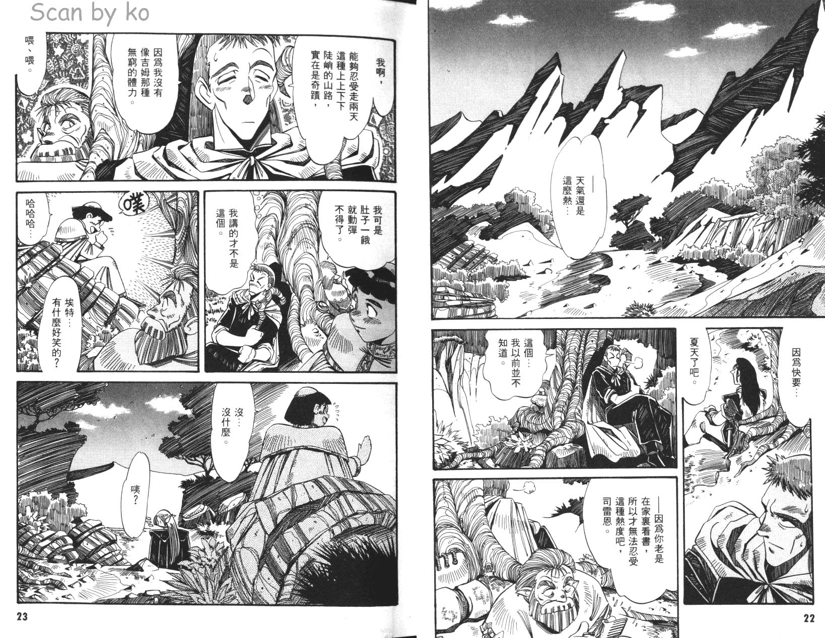 罗德岛战记 灰色的魔女韩漫全集-第02卷无删减无遮挡章节图片 