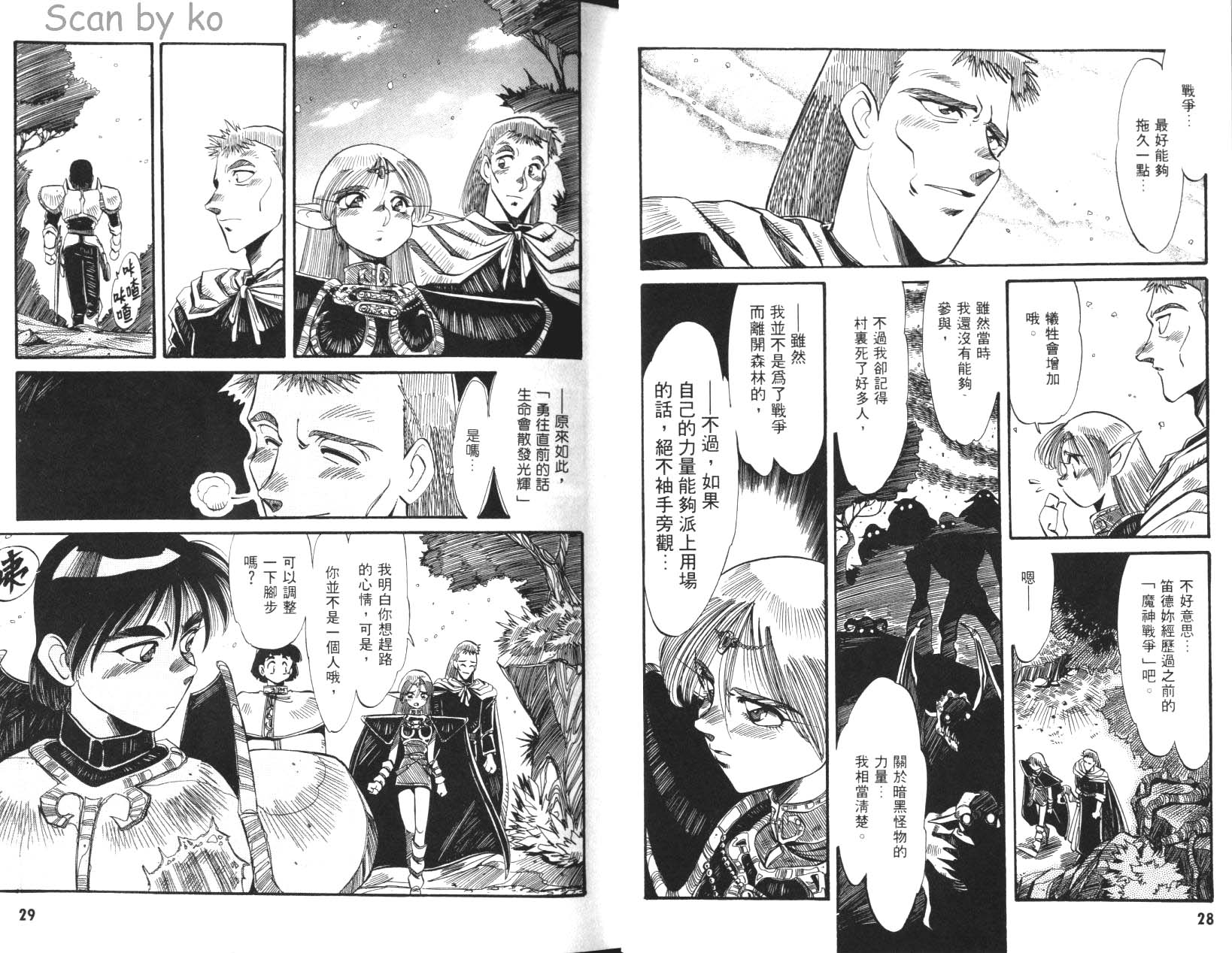 罗德岛战记 灰色的魔女韩漫全集-第02卷无删减无遮挡章节图片 