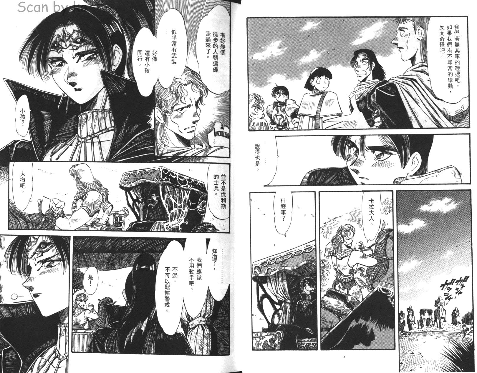 罗德岛战记 灰色的魔女韩漫全集-第02卷无删减无遮挡章节图片 