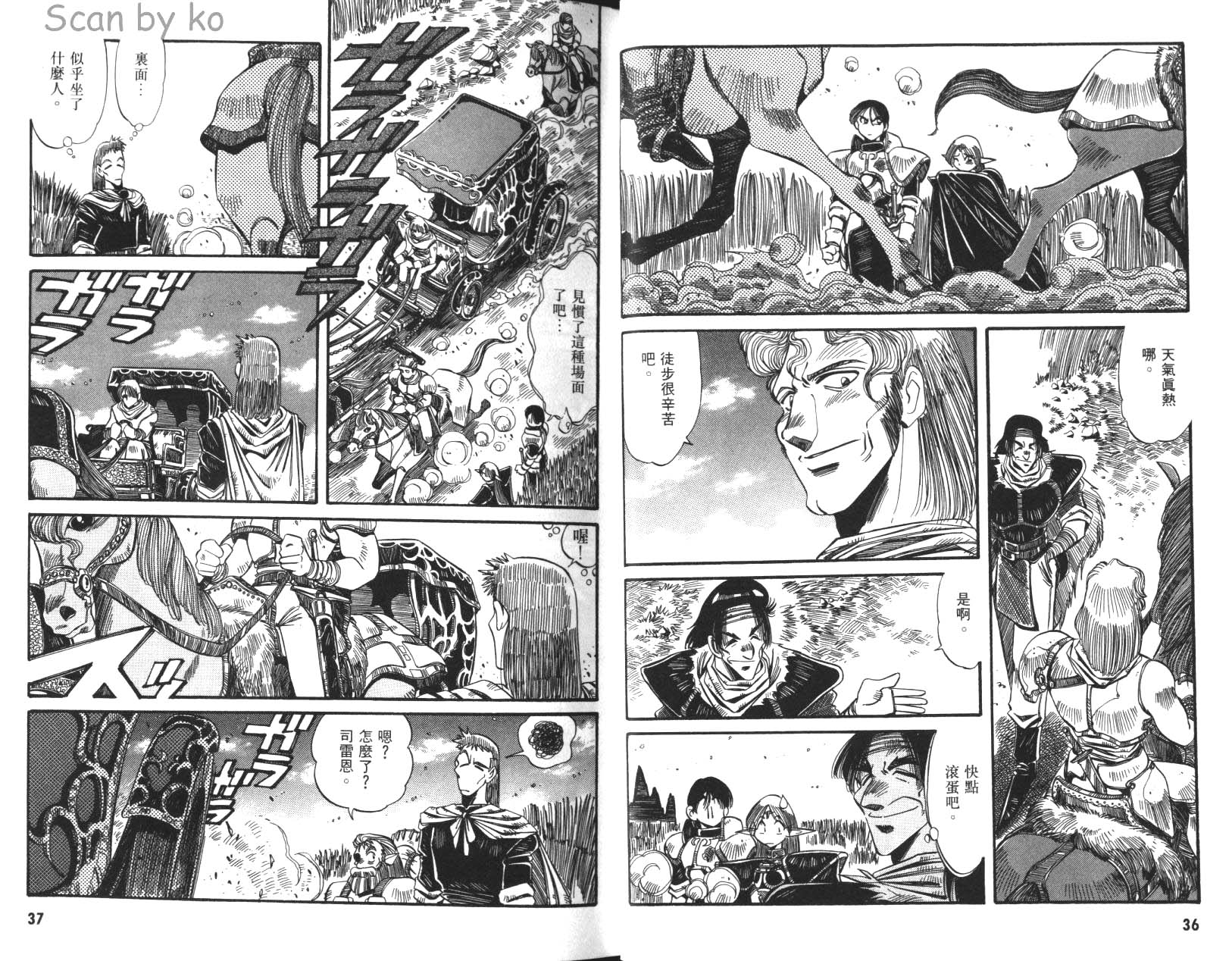 罗德岛战记 灰色的魔女韩漫全集-第02卷无删减无遮挡章节图片 