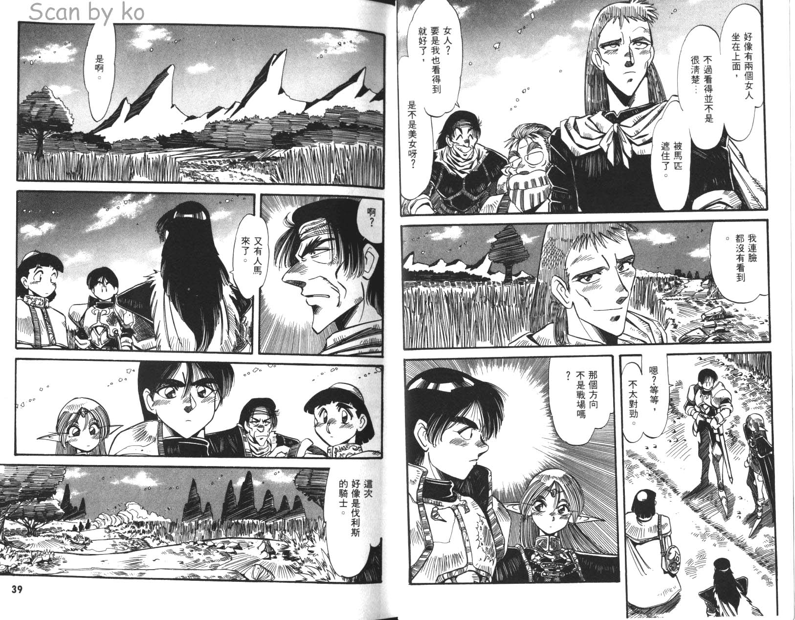 罗德岛战记 灰色的魔女韩漫全集-第02卷无删减无遮挡章节图片 