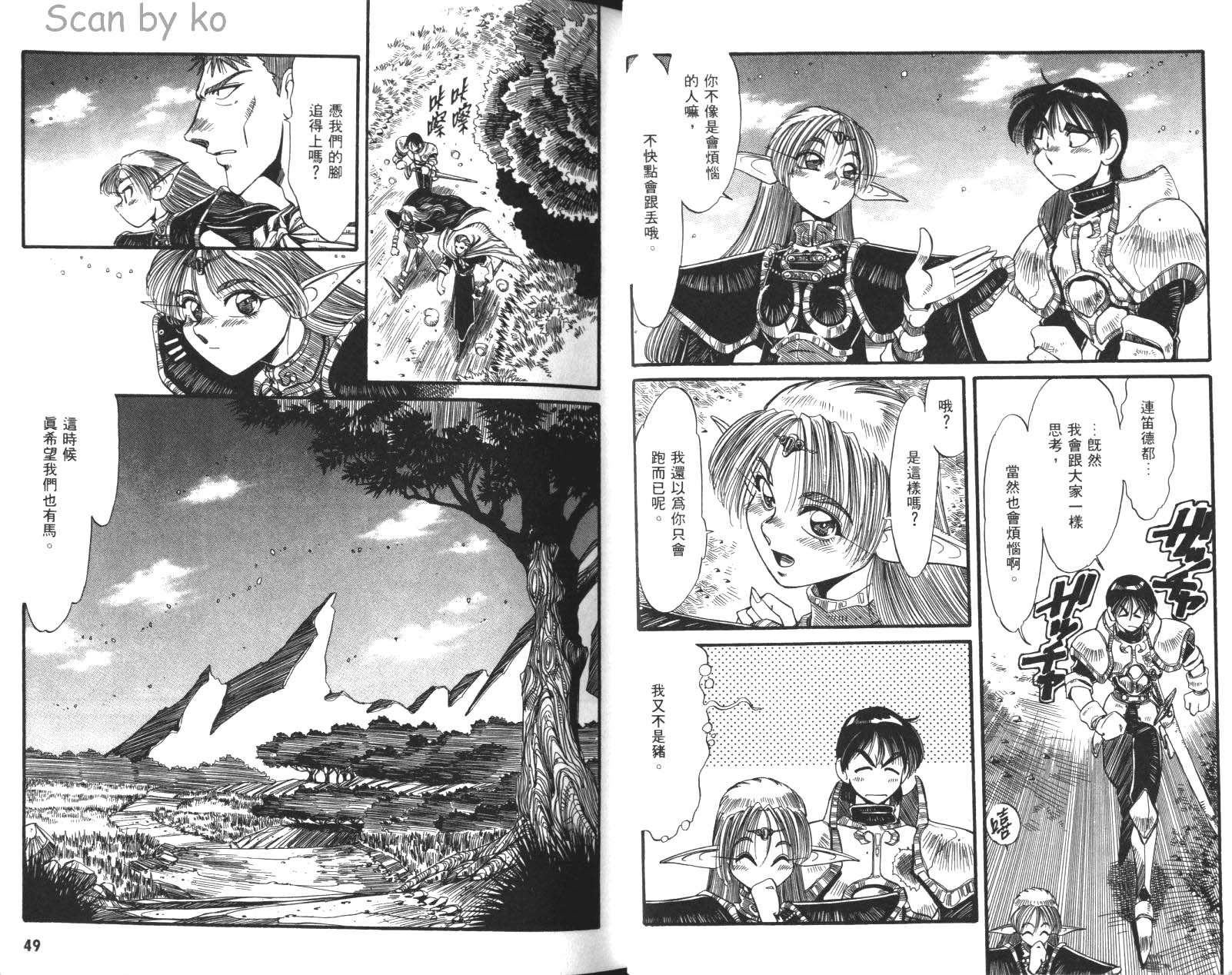 罗德岛战记 灰色的魔女韩漫全集-第02卷无删减无遮挡章节图片 