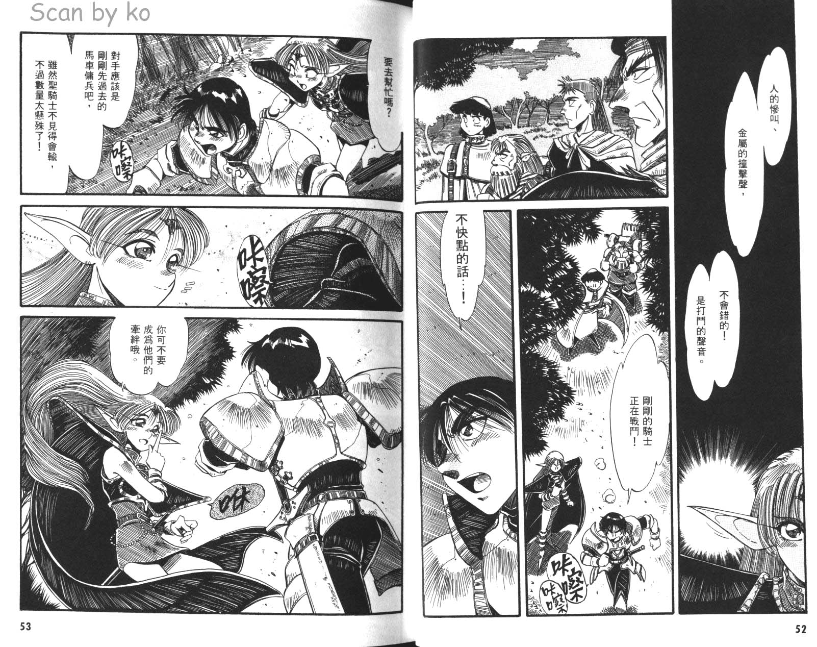 罗德岛战记 灰色的魔女韩漫全集-第02卷无删减无遮挡章节图片 