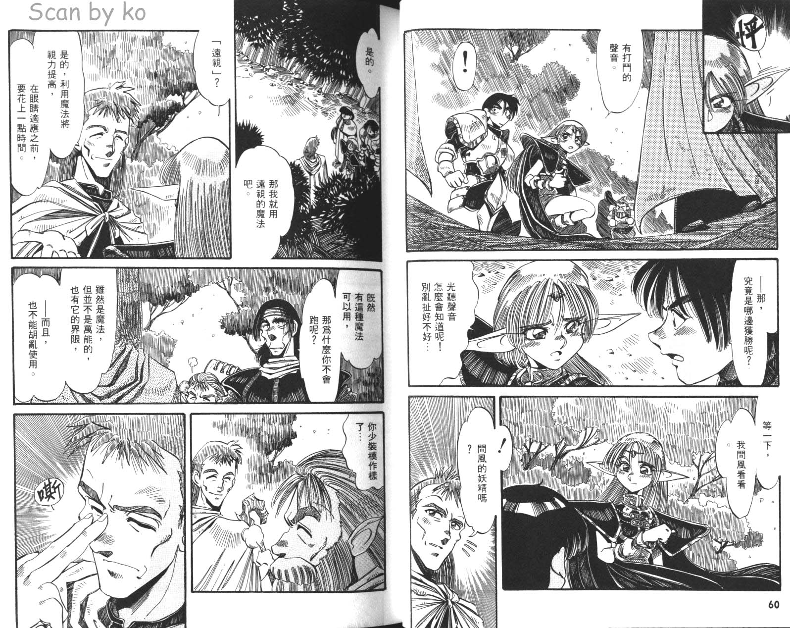 罗德岛战记 灰色的魔女韩漫全集-第02卷无删减无遮挡章节图片 