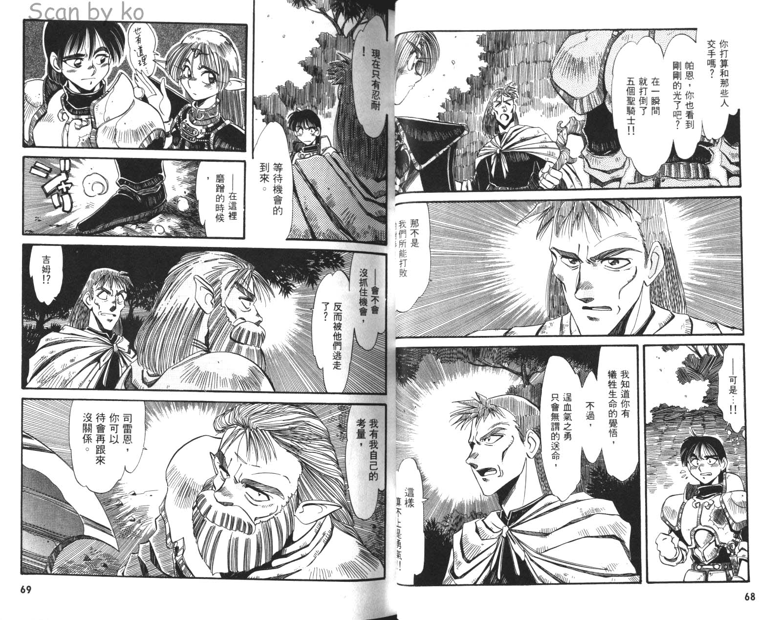 罗德岛战记 灰色的魔女韩漫全集-第02卷无删减无遮挡章节图片 