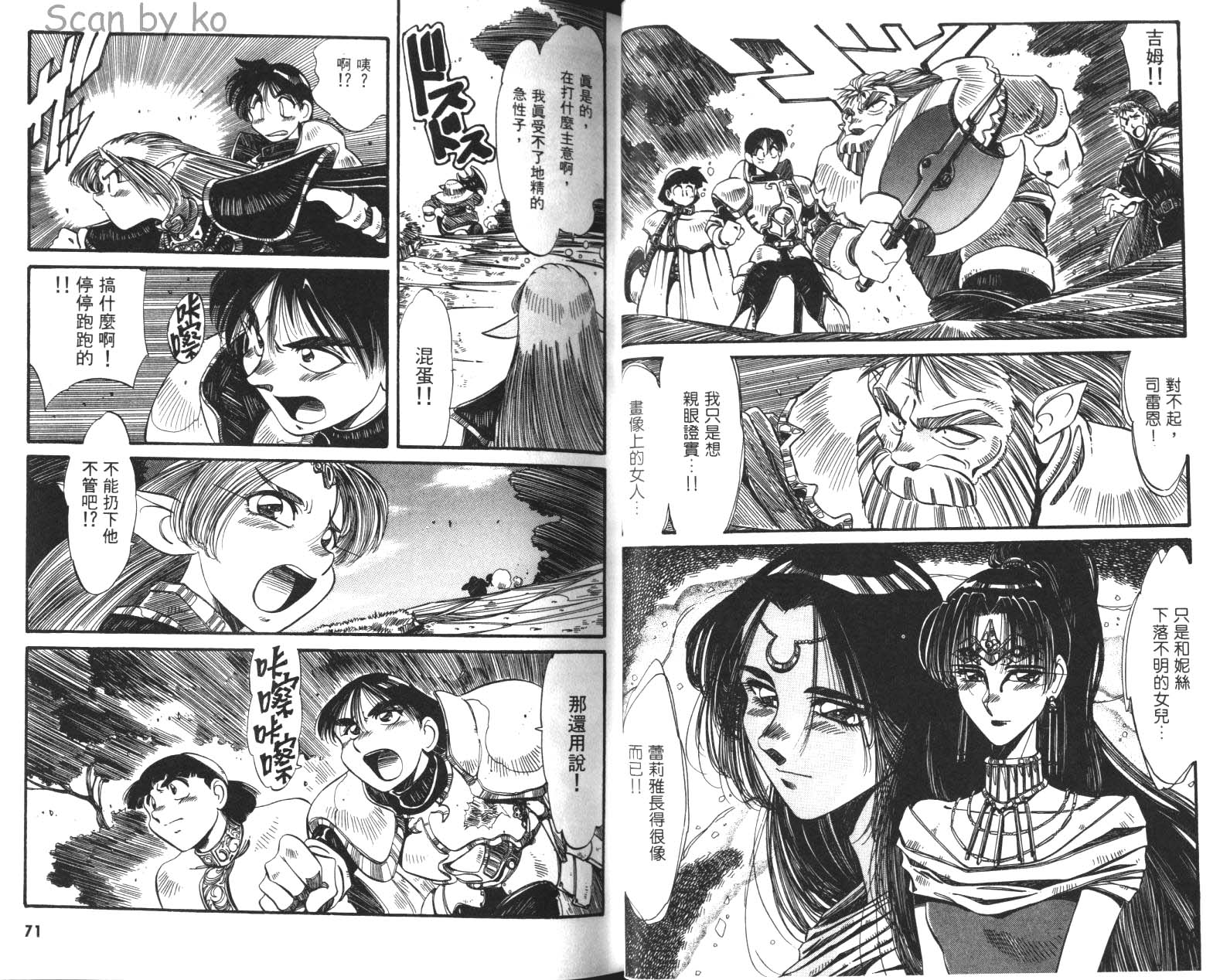 罗德岛战记 灰色的魔女韩漫全集-第02卷无删减无遮挡章节图片 