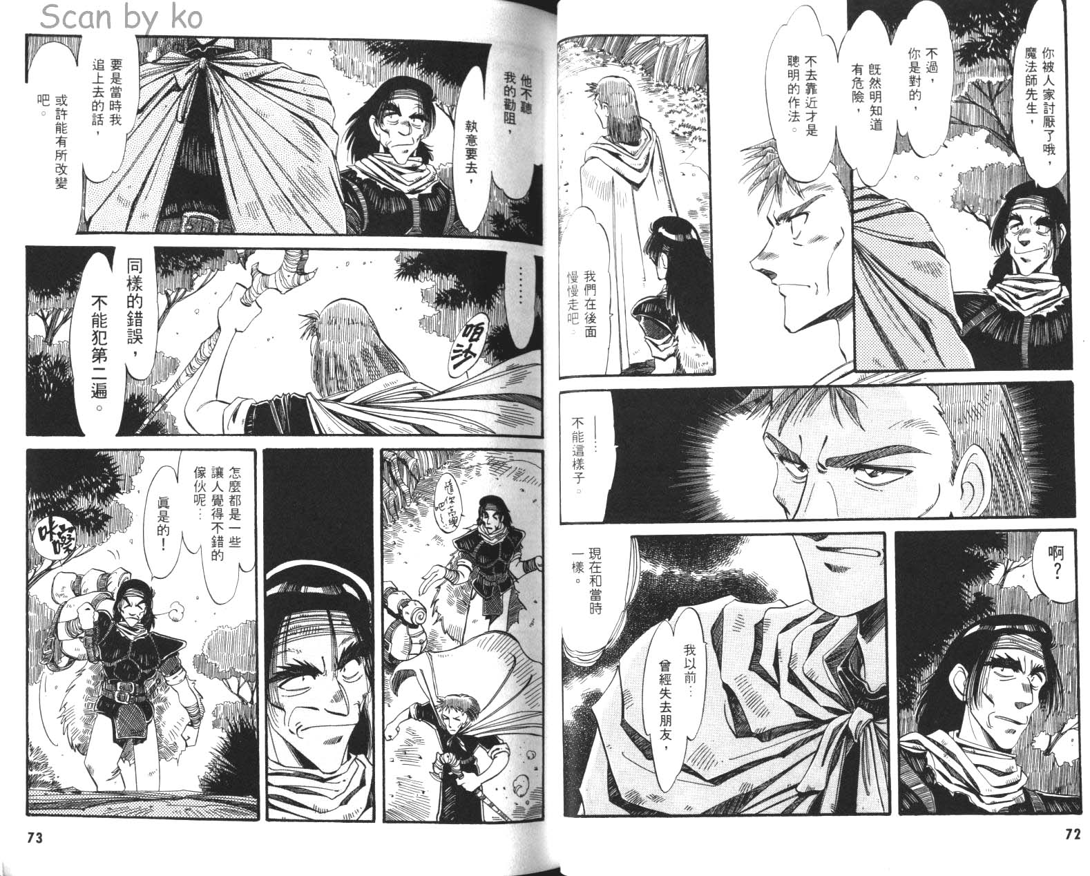 罗德岛战记 灰色的魔女韩漫全集-第02卷无删减无遮挡章节图片 