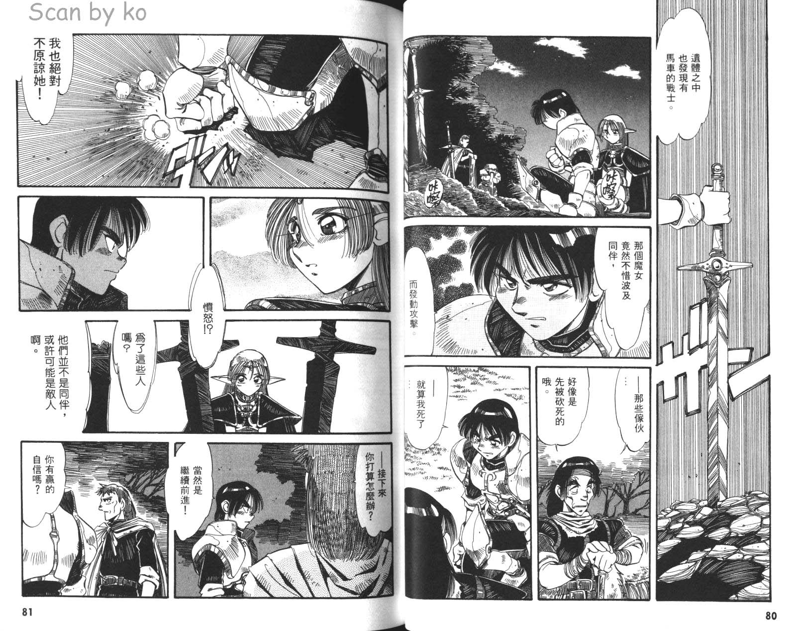 罗德岛战记 灰色的魔女韩漫全集-第02卷无删减无遮挡章节图片 