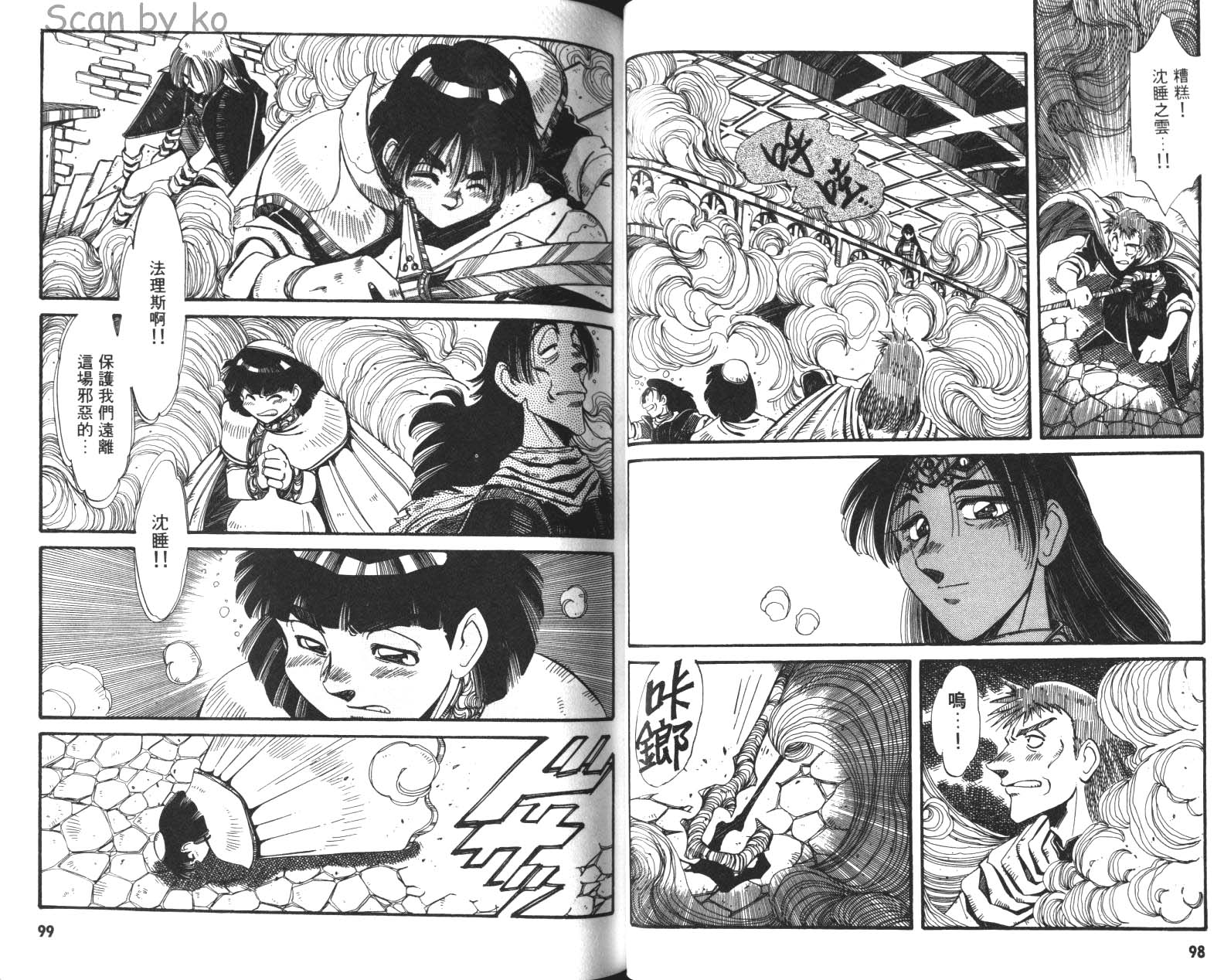 罗德岛战记 灰色的魔女韩漫全集-第02卷无删减无遮挡章节图片 