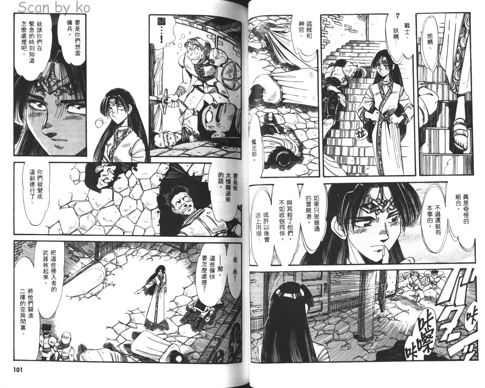 罗德岛战记 灰色的魔女韩漫全集-第02卷无删减无遮挡章节图片 