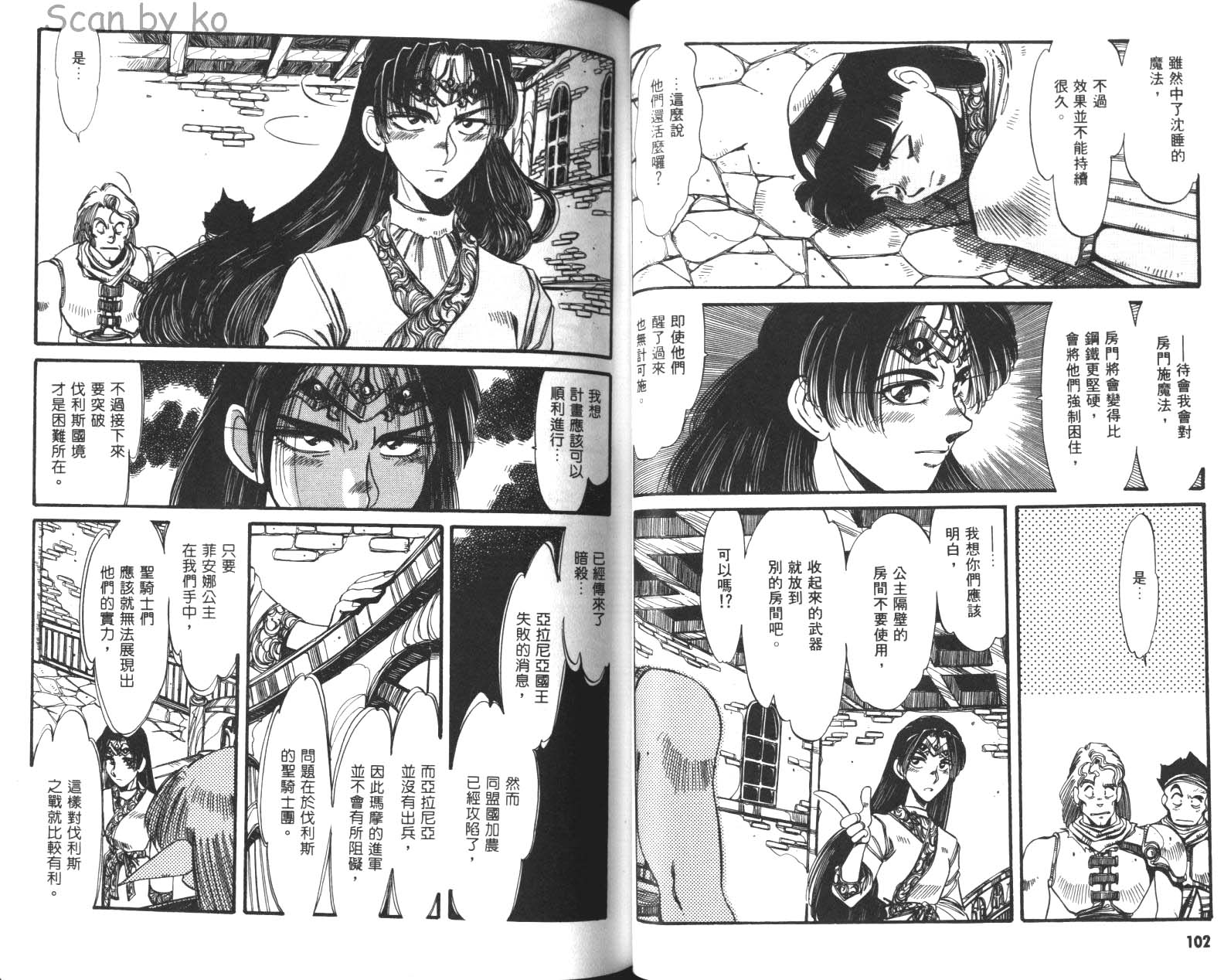 罗德岛战记 灰色的魔女韩漫全集-第02卷无删减无遮挡章节图片 