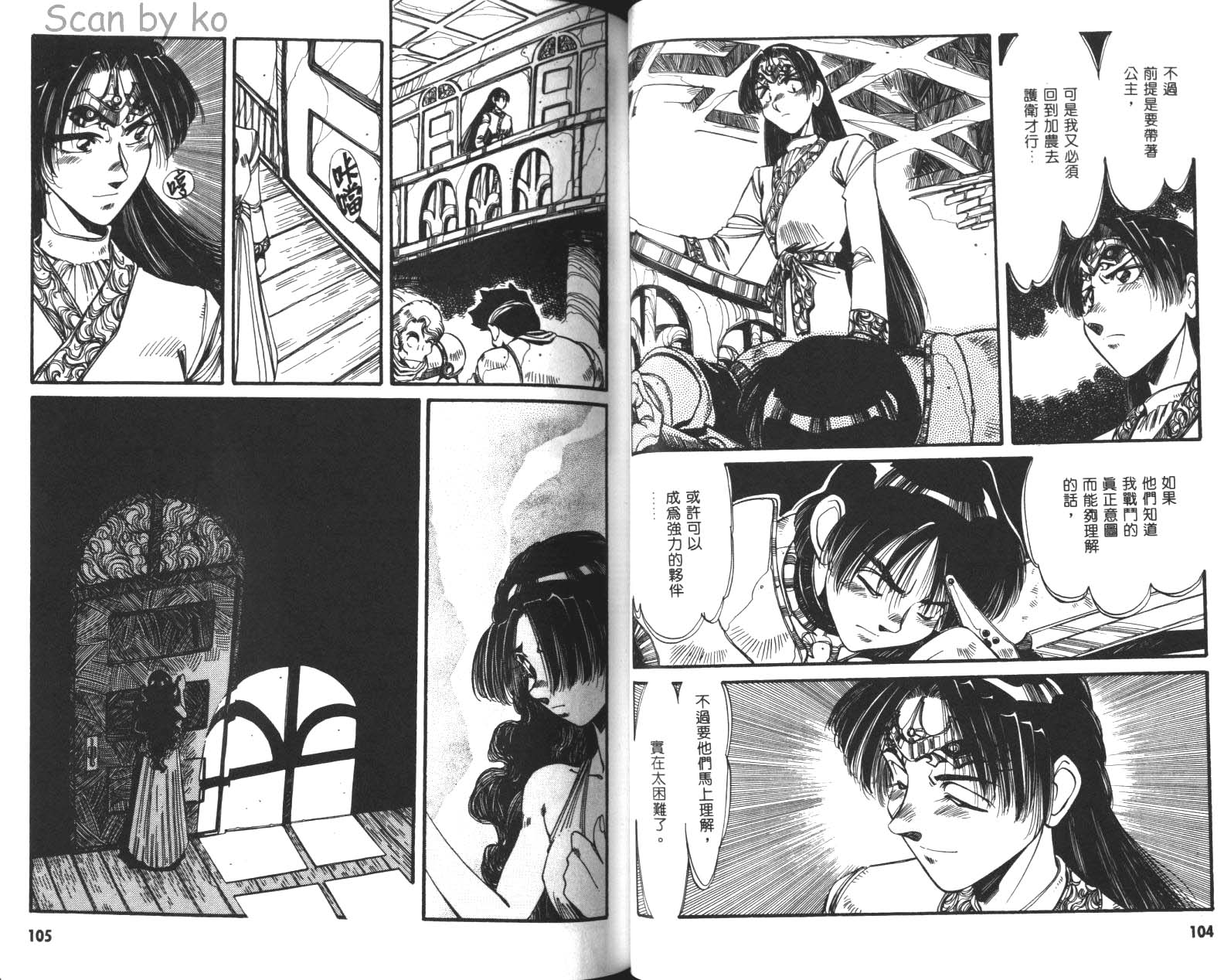 罗德岛战记 灰色的魔女韩漫全集-第02卷无删减无遮挡章节图片 