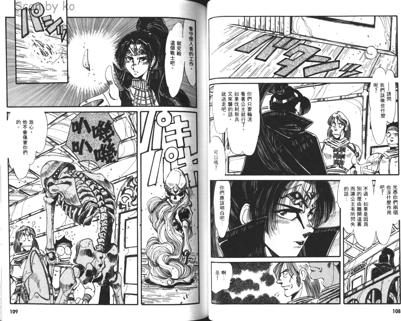 罗德岛战记 灰色的魔女韩漫全集-第02卷无删减无遮挡章节图片 