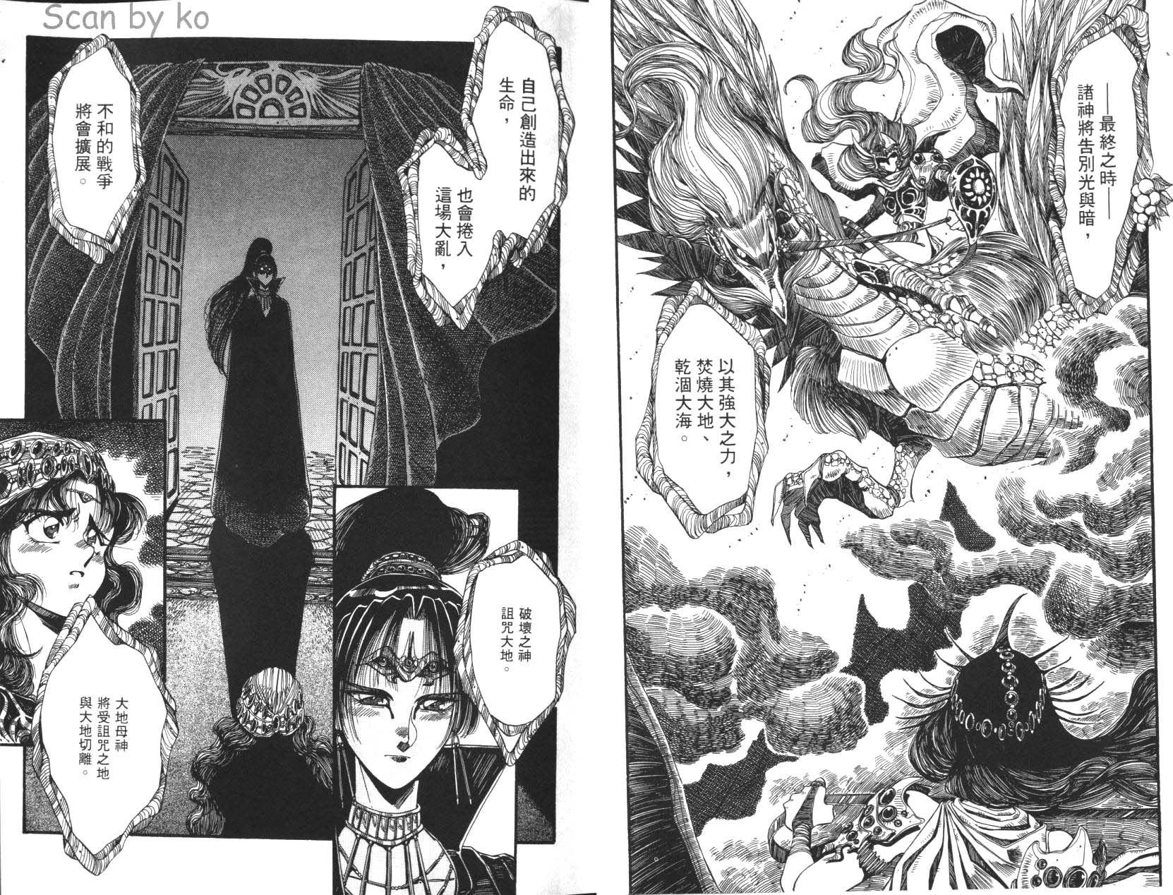 罗德岛战记 灰色的魔女韩漫全集-第02卷无删减无遮挡章节图片 