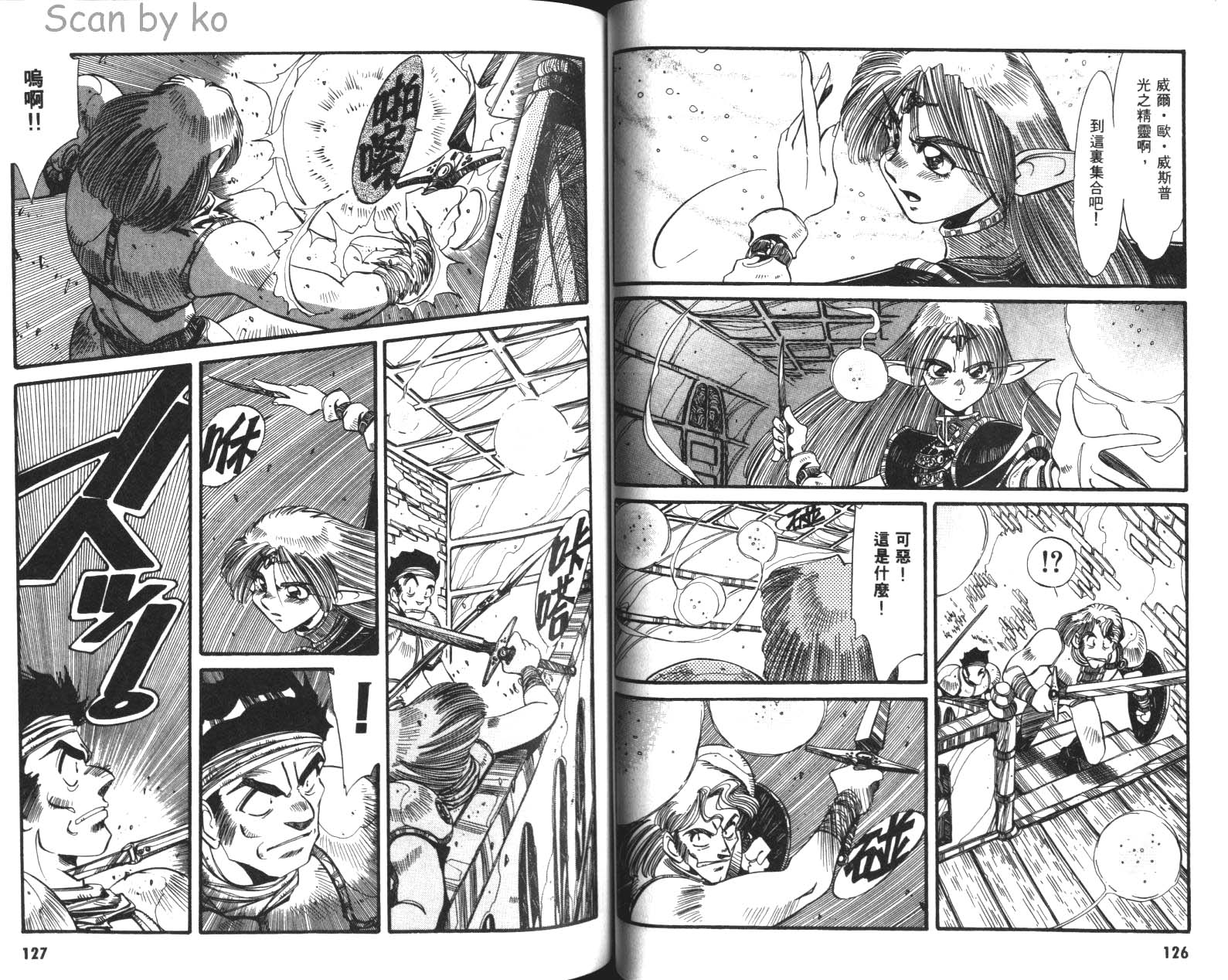 罗德岛战记 灰色的魔女韩漫全集-第02卷无删减无遮挡章节图片 