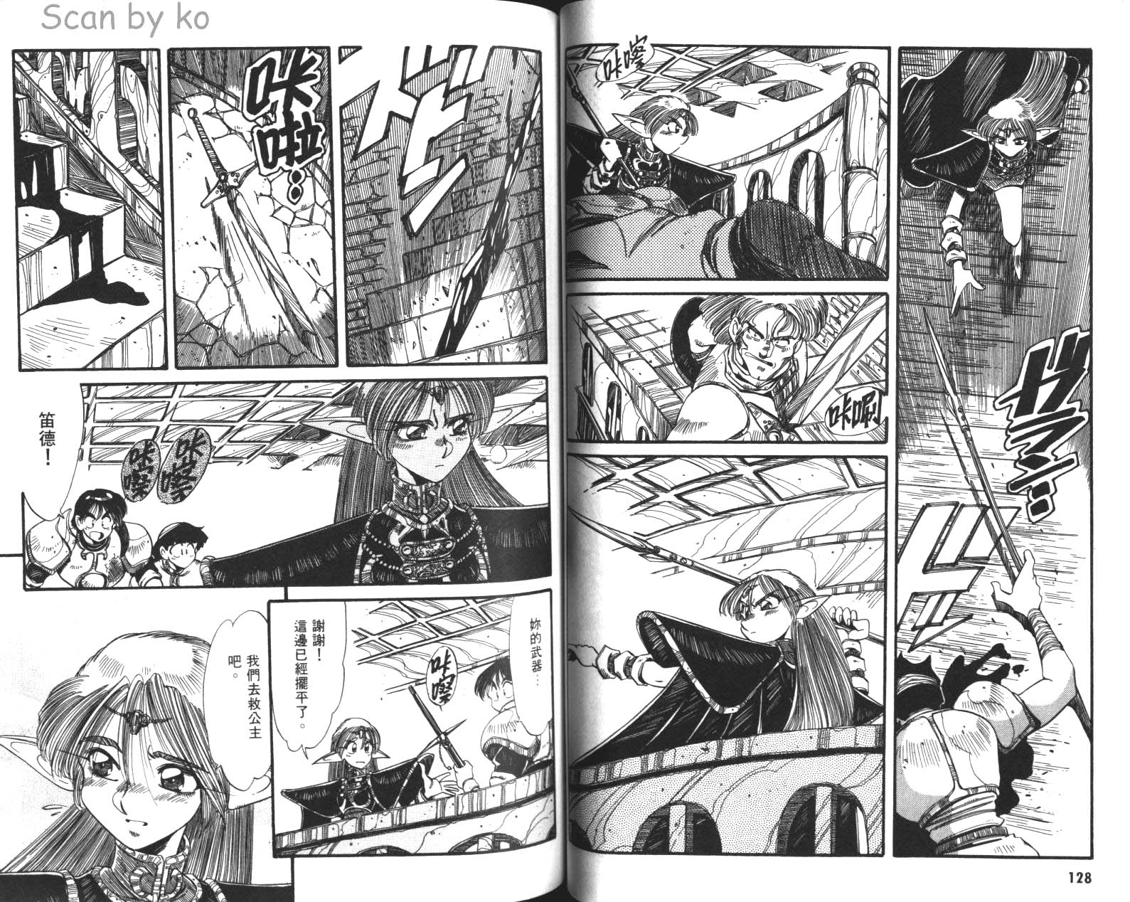 罗德岛战记 灰色的魔女韩漫全集-第02卷无删减无遮挡章节图片 
