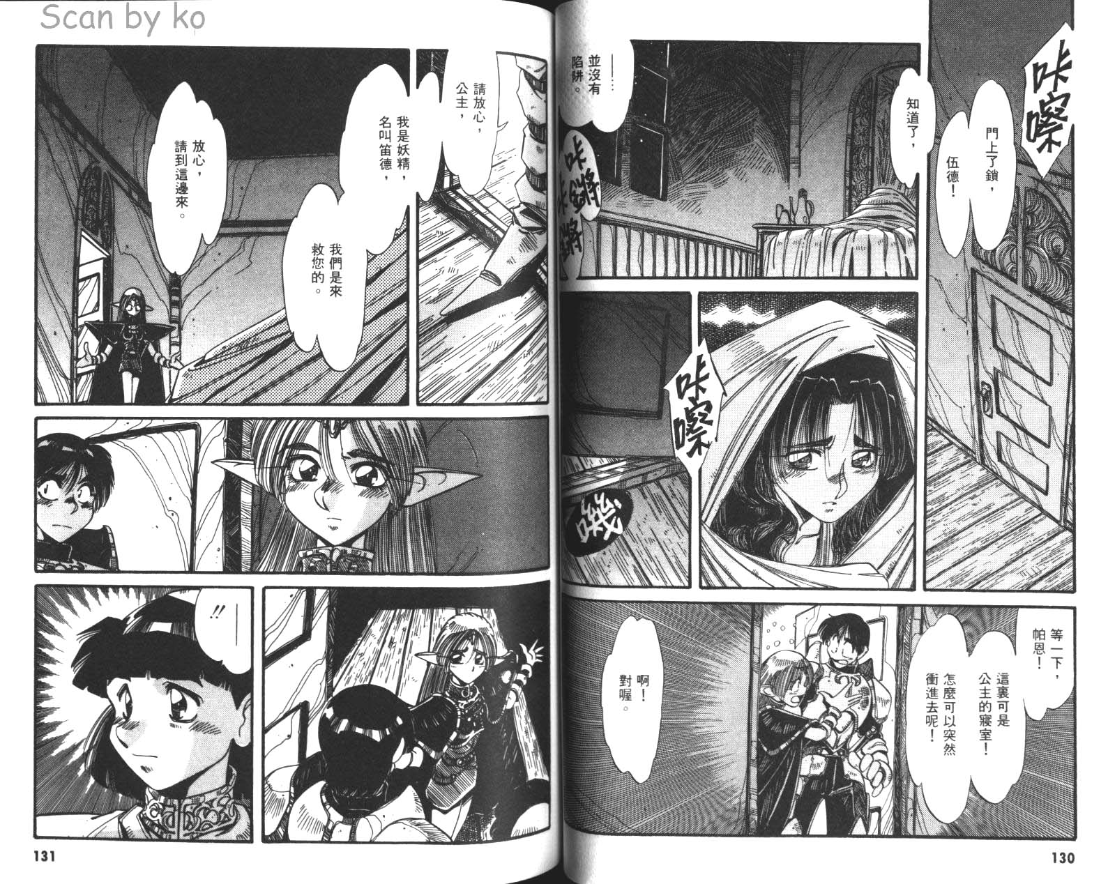 罗德岛战记 灰色的魔女韩漫全集-第02卷无删减无遮挡章节图片 