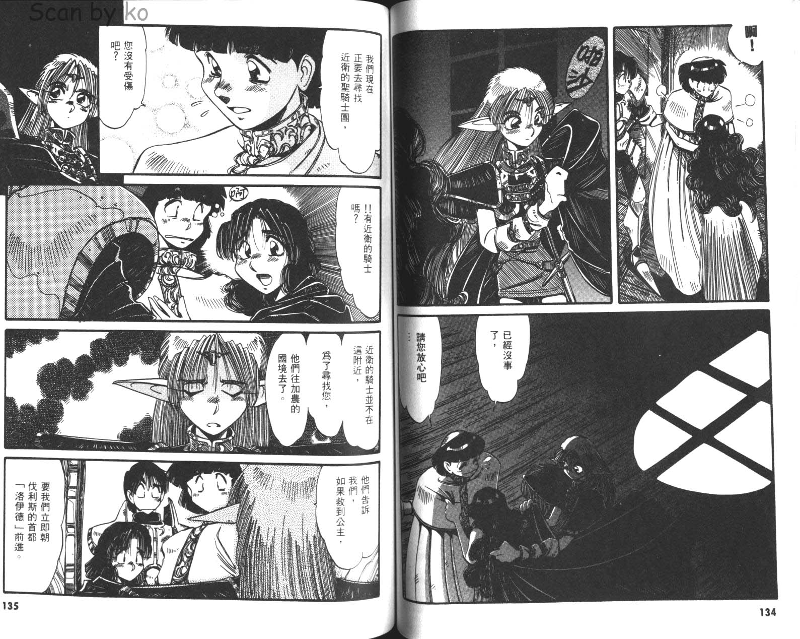 罗德岛战记 灰色的魔女韩漫全集-第02卷无删减无遮挡章节图片 
