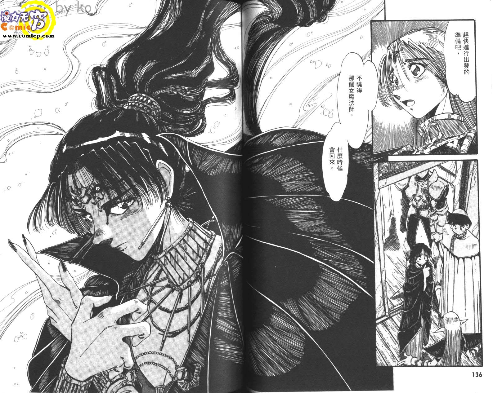 罗德岛战记 灰色的魔女韩漫全集-第02卷无删减无遮挡章节图片 
