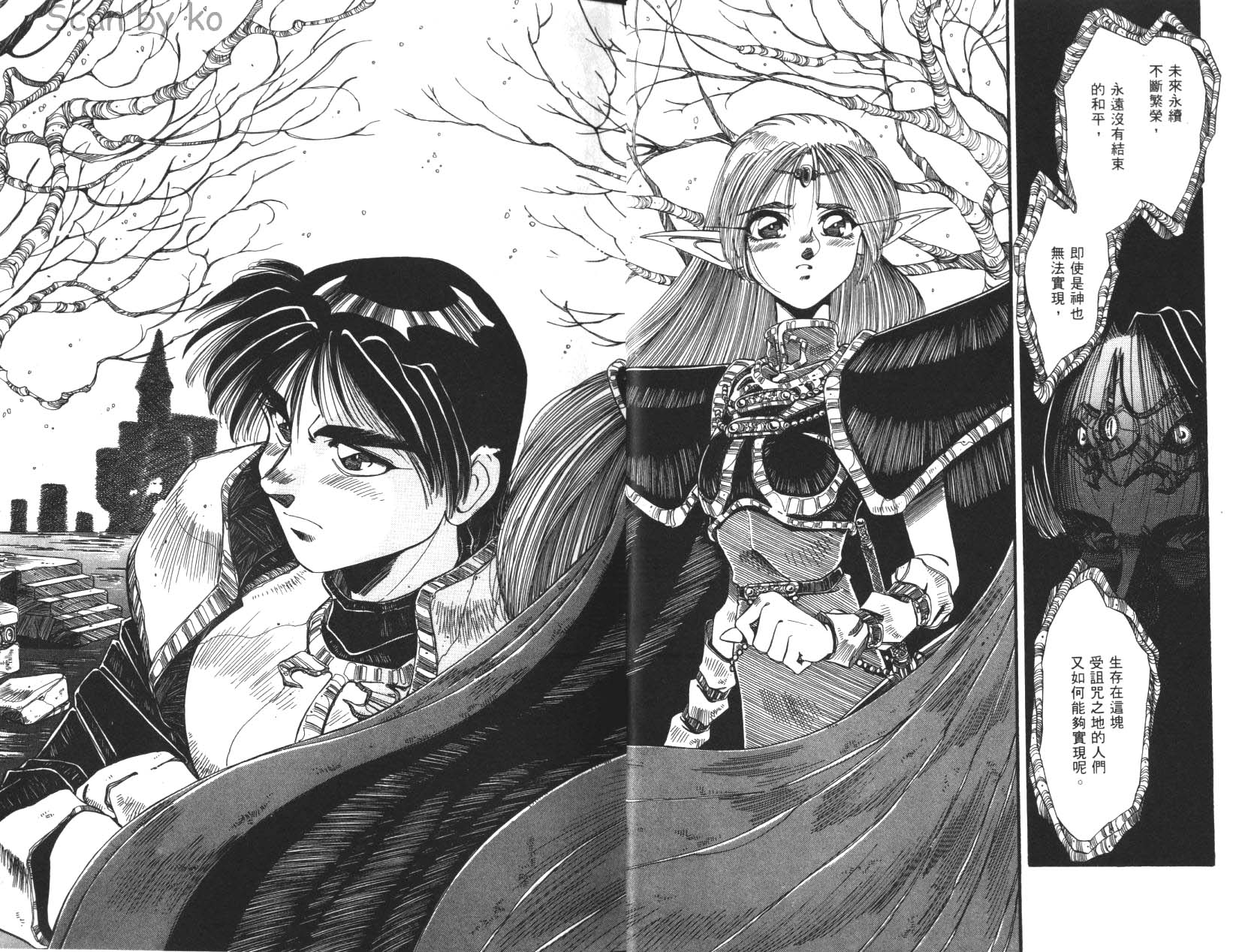 罗德岛战记 灰色的魔女韩漫全集-第02卷无删减无遮挡章节图片 