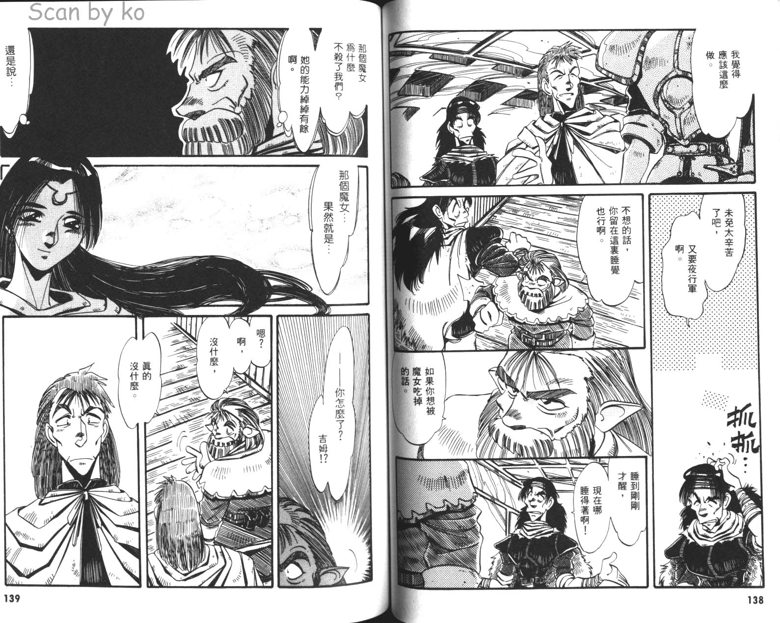 罗德岛战记 灰色的魔女韩漫全集-第02卷无删减无遮挡章节图片 