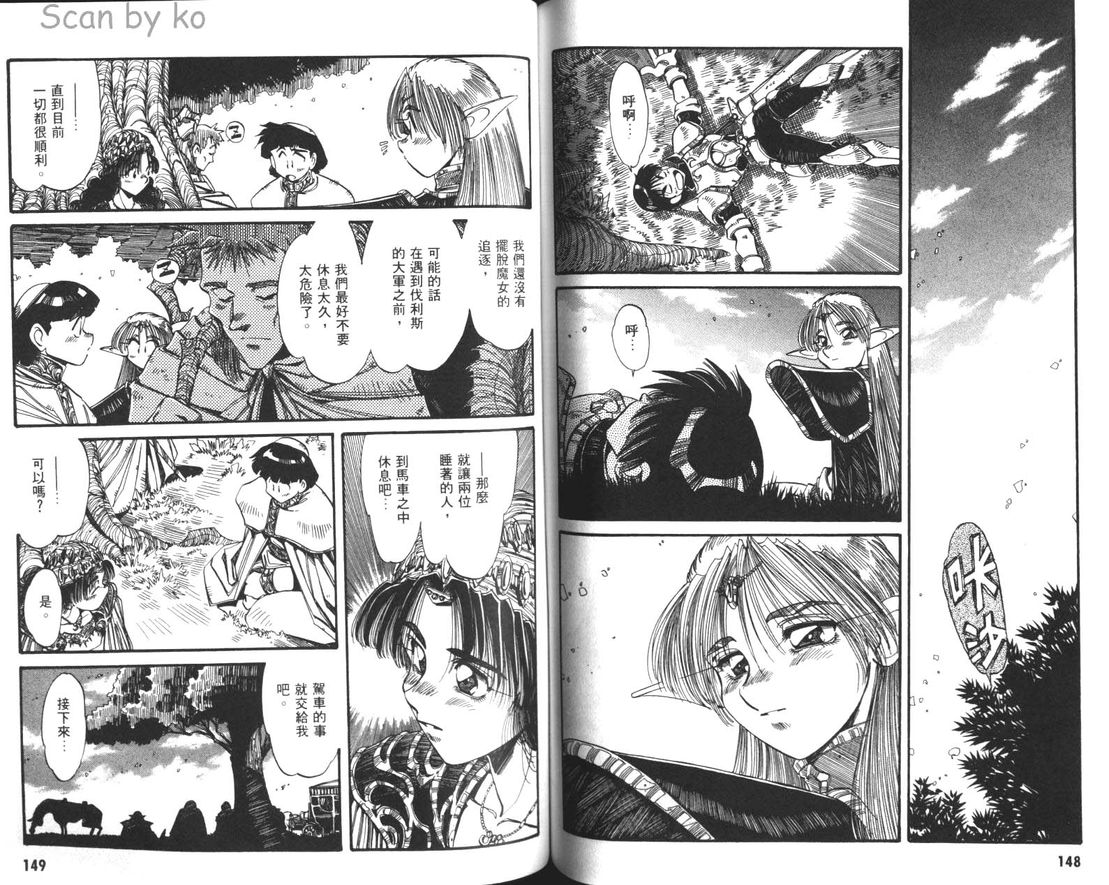 罗德岛战记 灰色的魔女韩漫全集-第02卷无删减无遮挡章节图片 