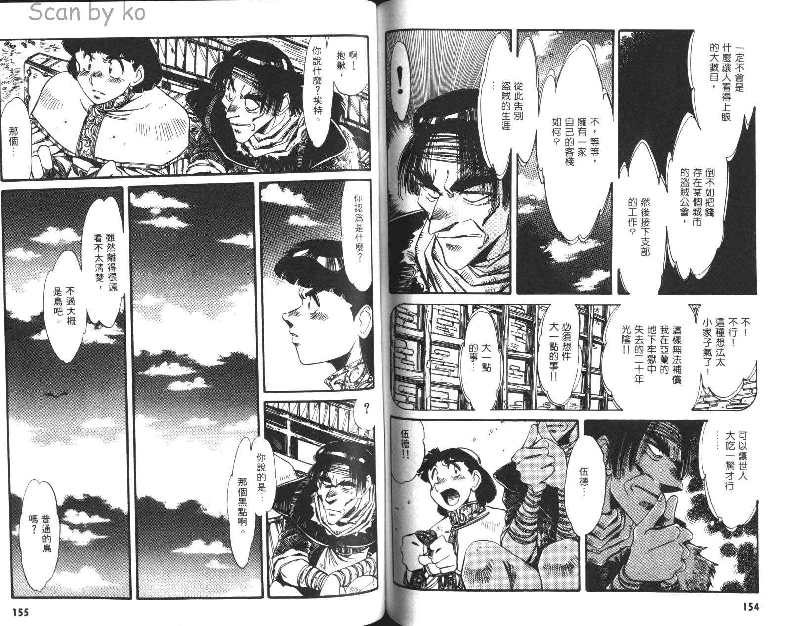 罗德岛战记 灰色的魔女韩漫全集-第02卷无删减无遮挡章节图片 