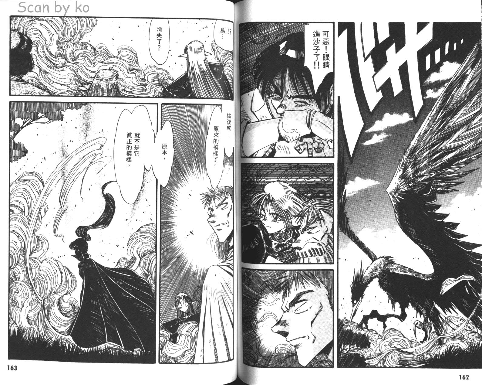 罗德岛战记 灰色的魔女韩漫全集-第02卷无删减无遮挡章节图片 