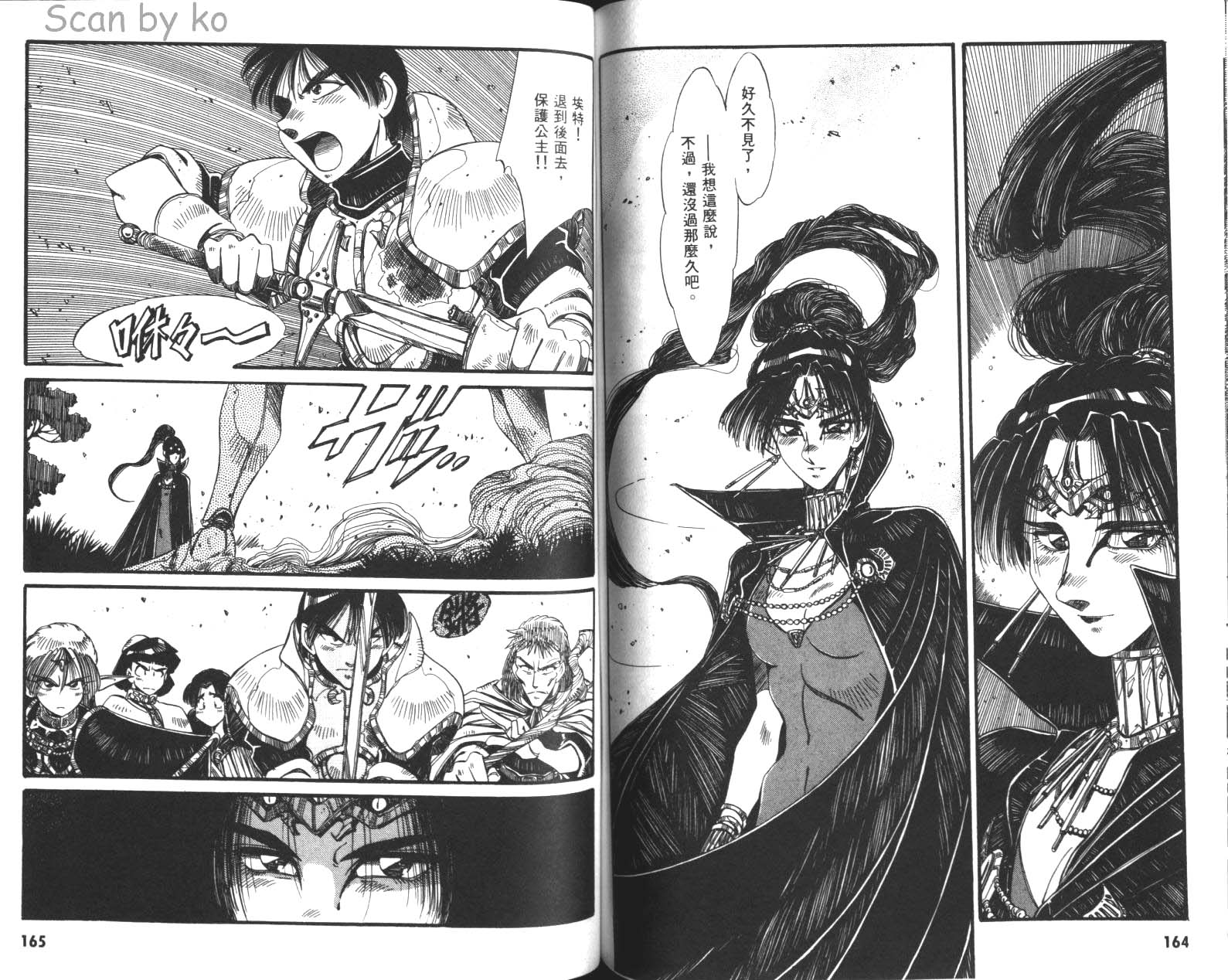 罗德岛战记 灰色的魔女韩漫全集-第02卷无删减无遮挡章节图片 