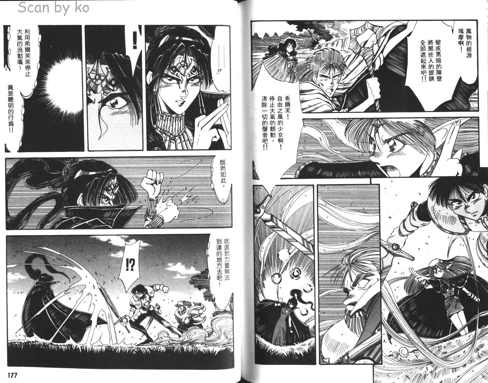 罗德岛战记 灰色的魔女韩漫全集-第02卷无删减无遮挡章节图片 