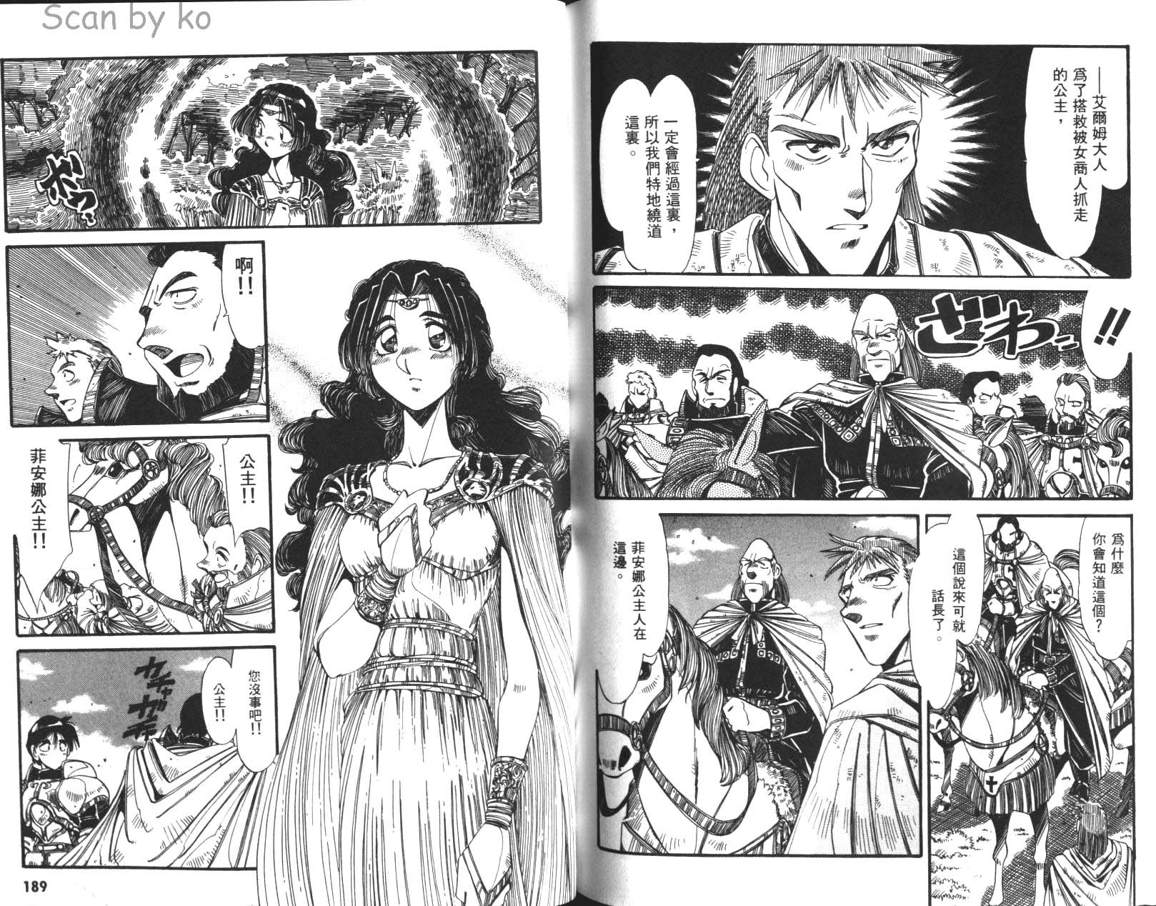 罗德岛战记 灰色的魔女韩漫全集-第02卷无删减无遮挡章节图片 