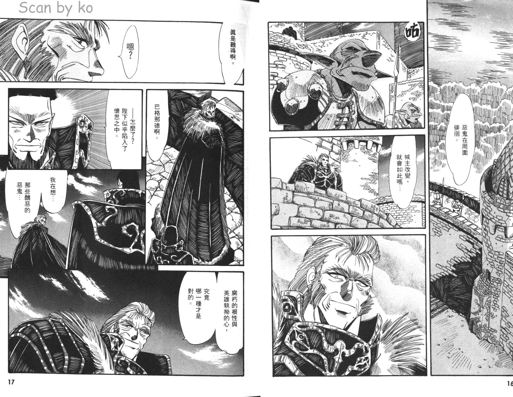 罗德岛战记 灰色的魔女韩漫全集-第02卷无删减无遮挡章节图片 