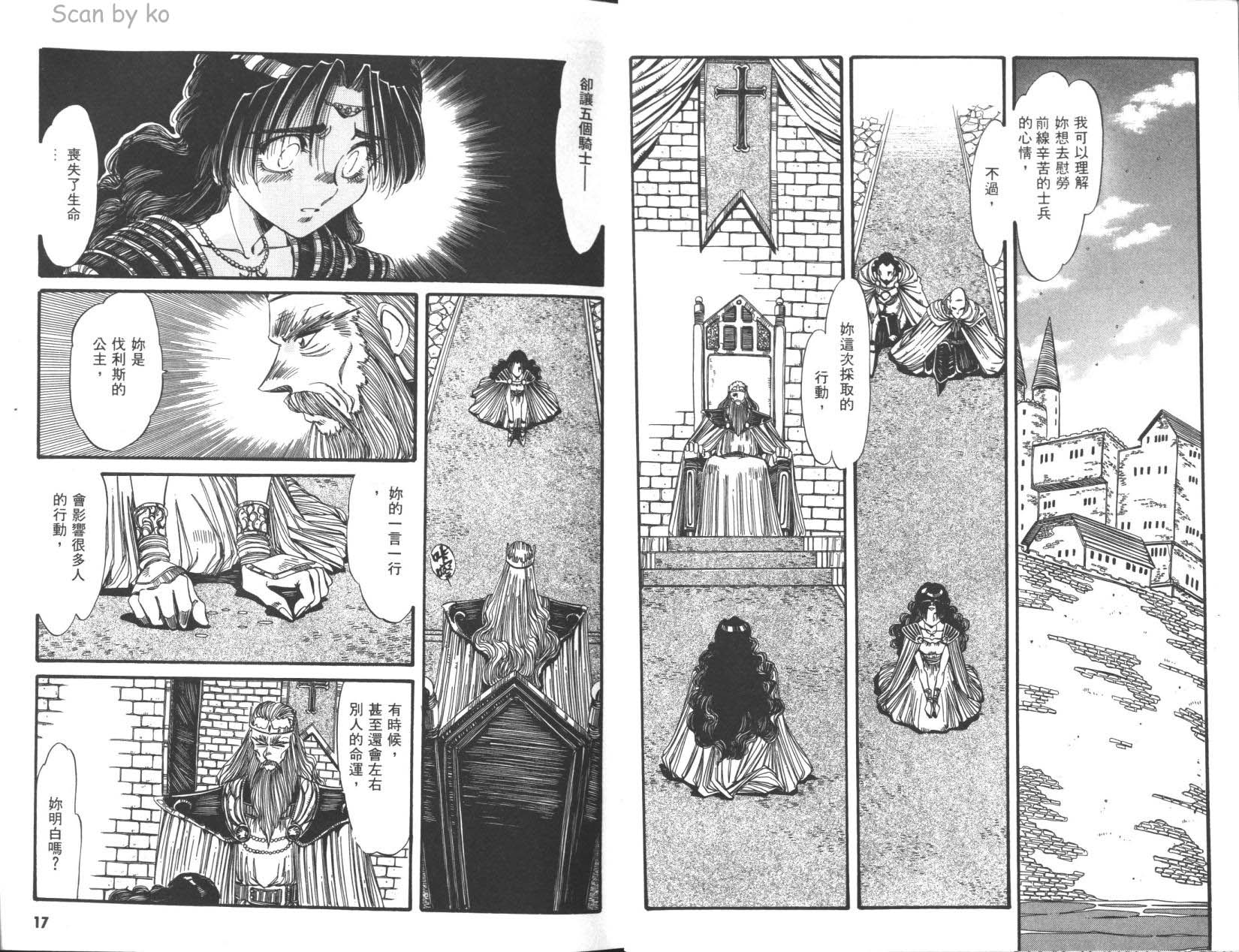 罗德岛战记 灰色的魔女韩漫全集-第03卷无删减无遮挡章节图片 
