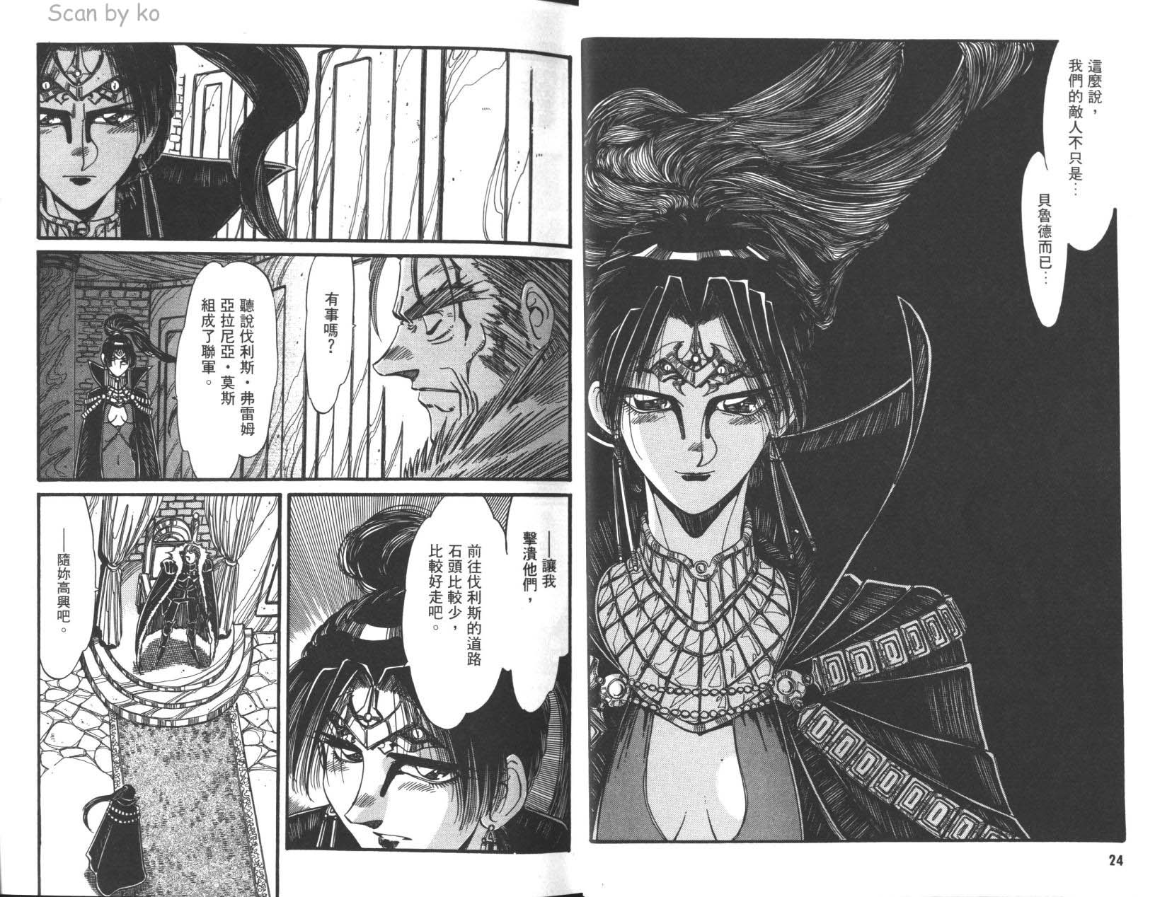 罗德岛战记 灰色的魔女韩漫全集-第03卷无删减无遮挡章节图片 