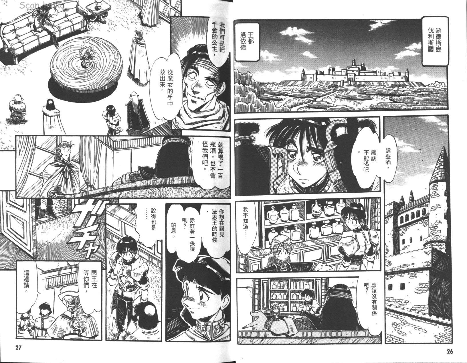 罗德岛战记 灰色的魔女韩漫全集-第03卷无删减无遮挡章节图片 