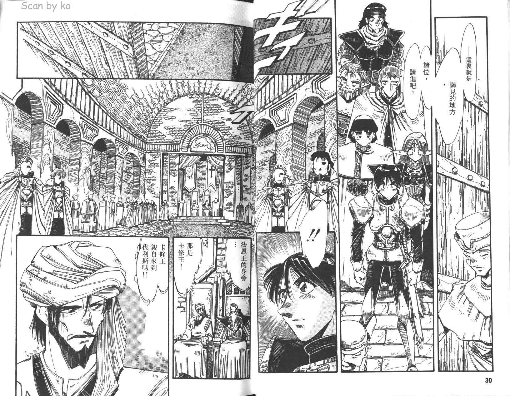 罗德岛战记 灰色的魔女韩漫全集-第03卷无删减无遮挡章节图片 