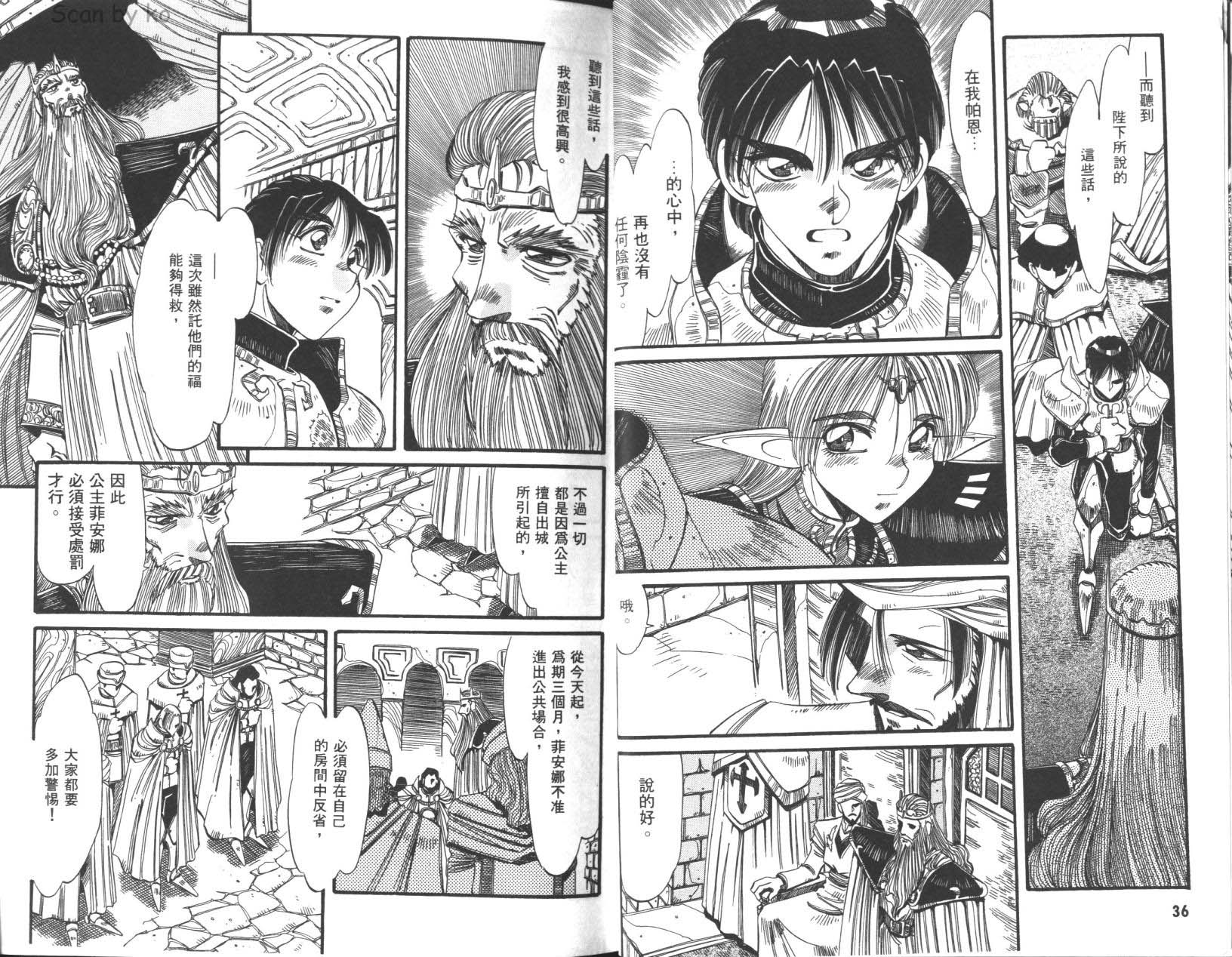 罗德岛战记 灰色的魔女韩漫全集-第03卷无删减无遮挡章节图片 
