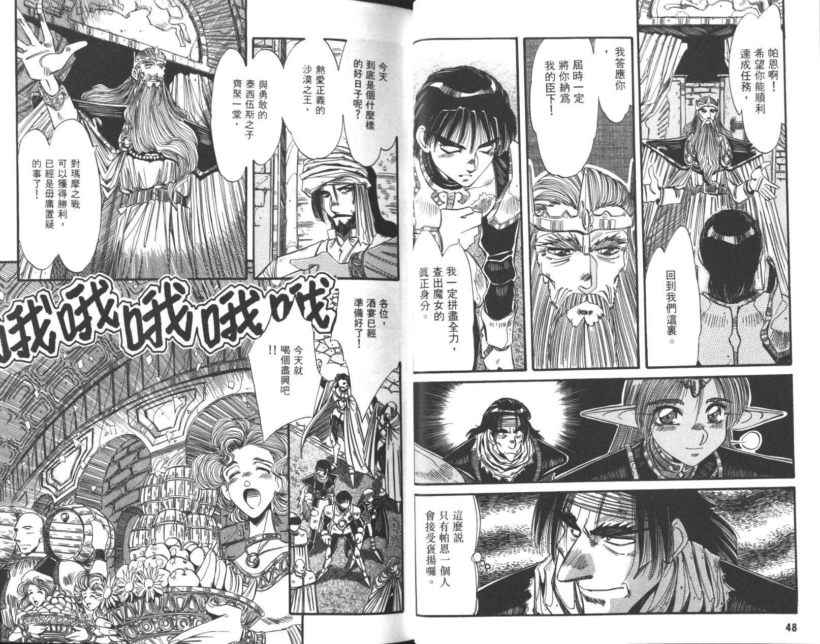 罗德岛战记 灰色的魔女韩漫全集-第03卷无删减无遮挡章节图片 