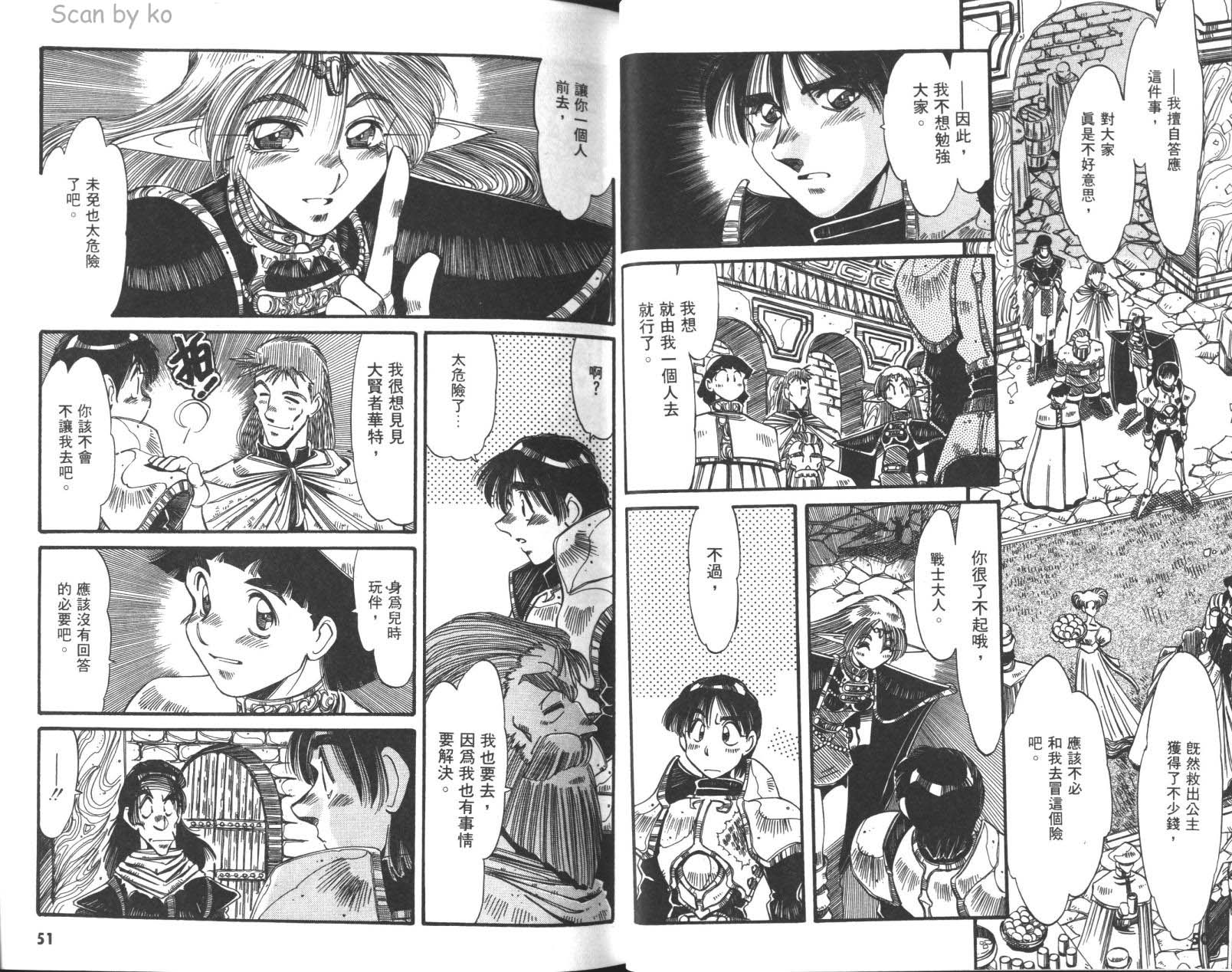 罗德岛战记 灰色的魔女韩漫全集-第03卷无删减无遮挡章节图片 
