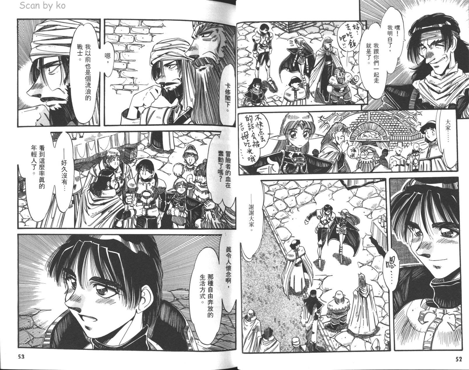 罗德岛战记 灰色的魔女韩漫全集-第03卷无删减无遮挡章节图片 