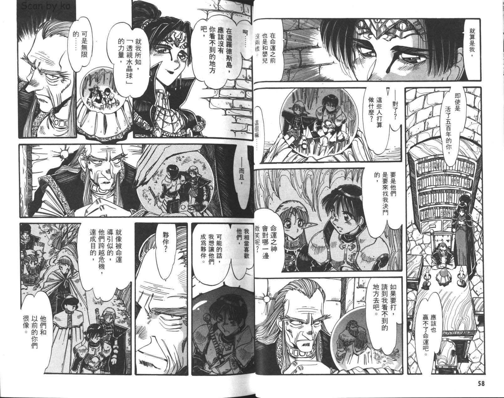 罗德岛战记 灰色的魔女韩漫全集-第03卷无删减无遮挡章节图片 