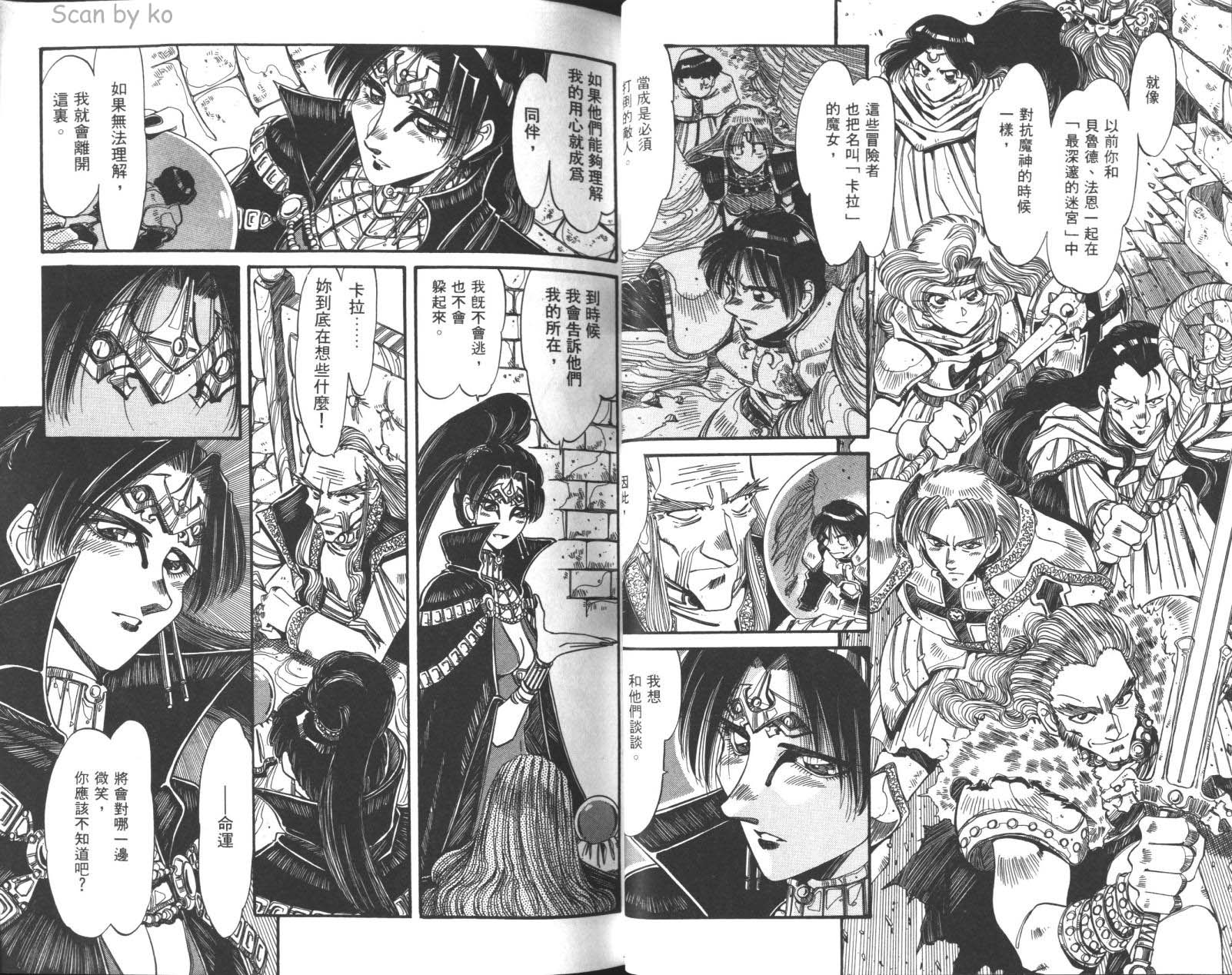 罗德岛战记 灰色的魔女韩漫全集-第03卷无删减无遮挡章节图片 