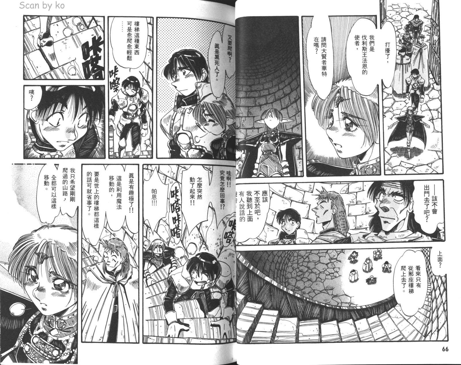 罗德岛战记 灰色的魔女韩漫全集-第03卷无删减无遮挡章节图片 