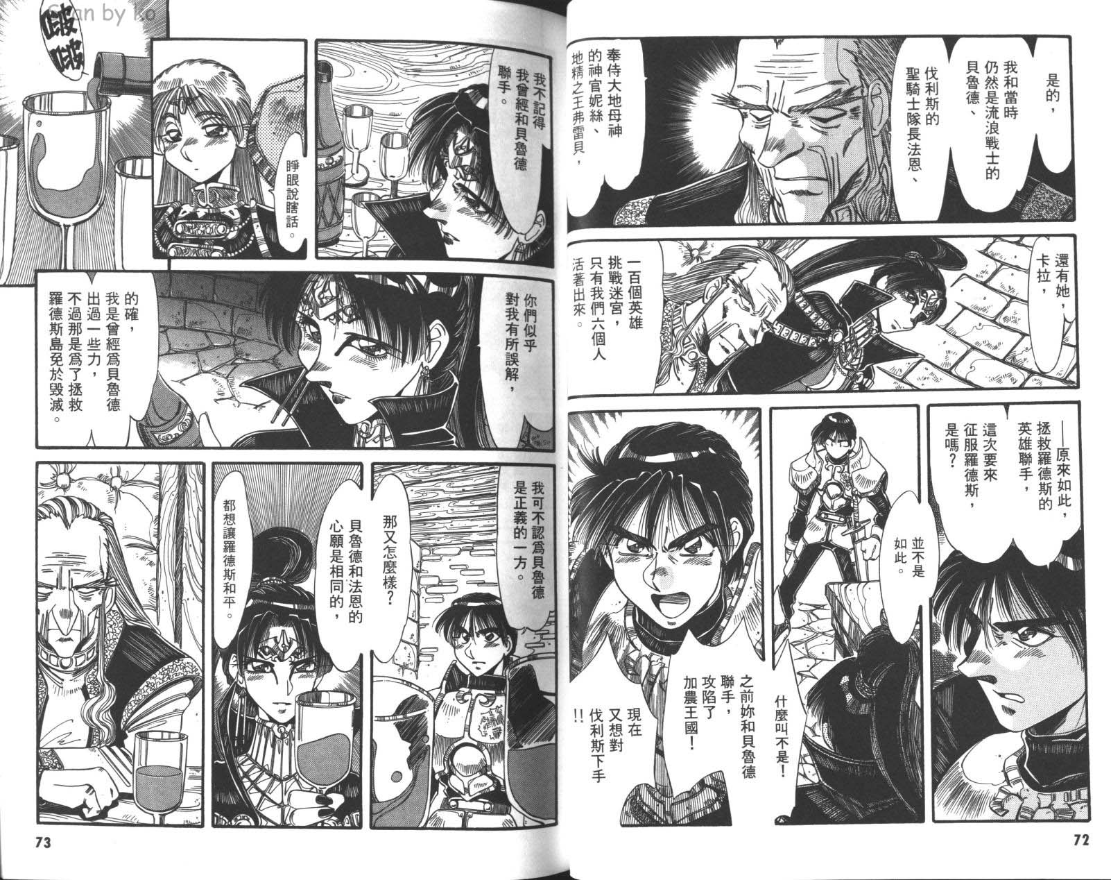 罗德岛战记 灰色的魔女韩漫全集-第03卷无删减无遮挡章节图片 