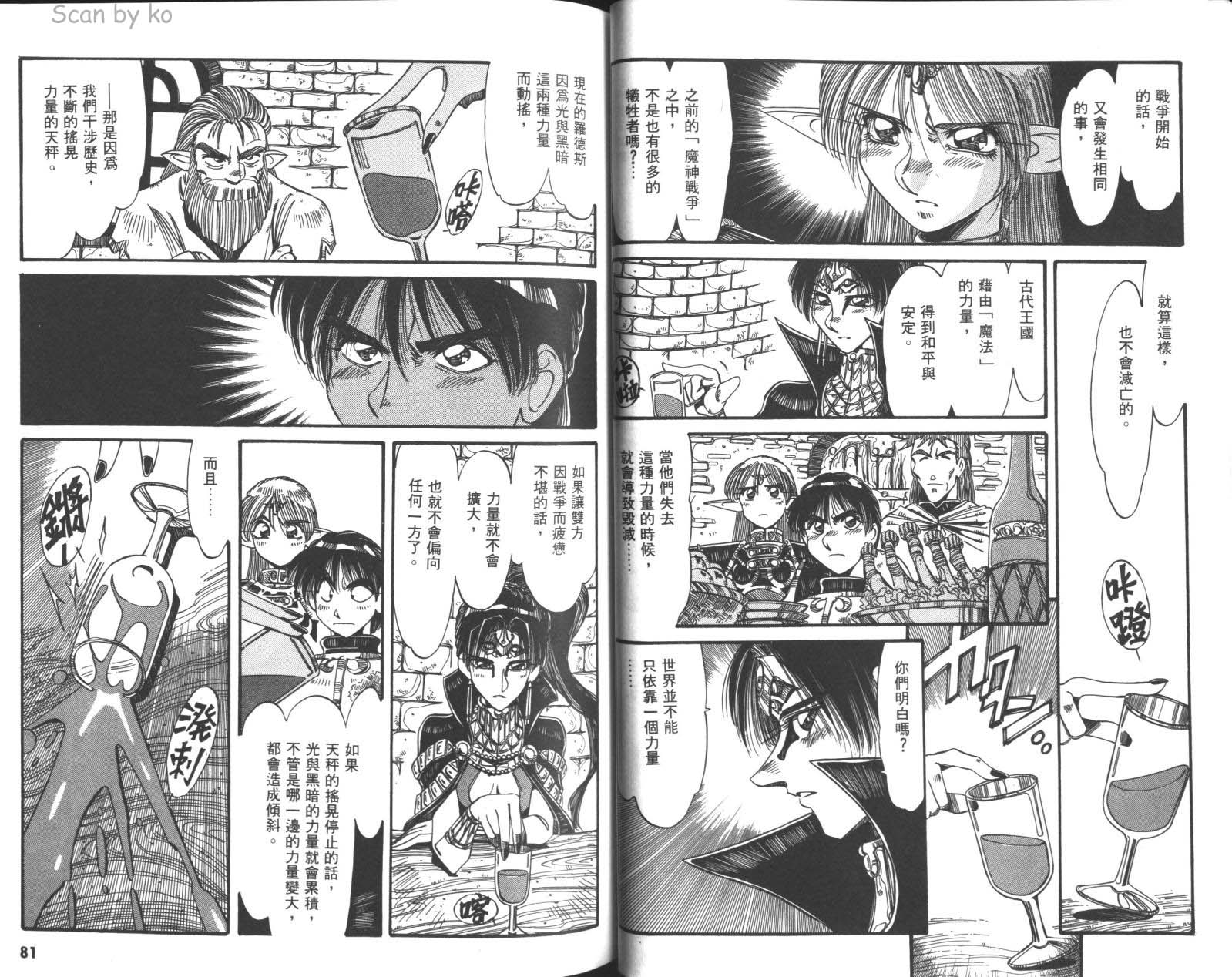 罗德岛战记 灰色的魔女韩漫全集-第03卷无删减无遮挡章节图片 