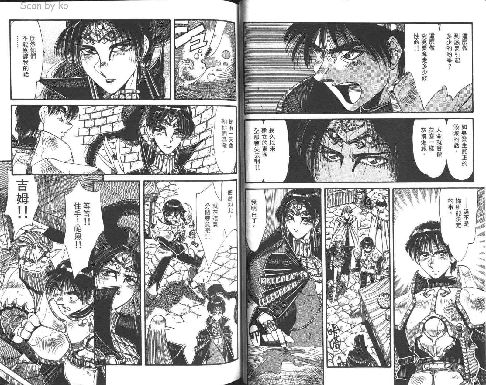 罗德岛战记 灰色的魔女韩漫全集-第03卷无删减无遮挡章节图片 