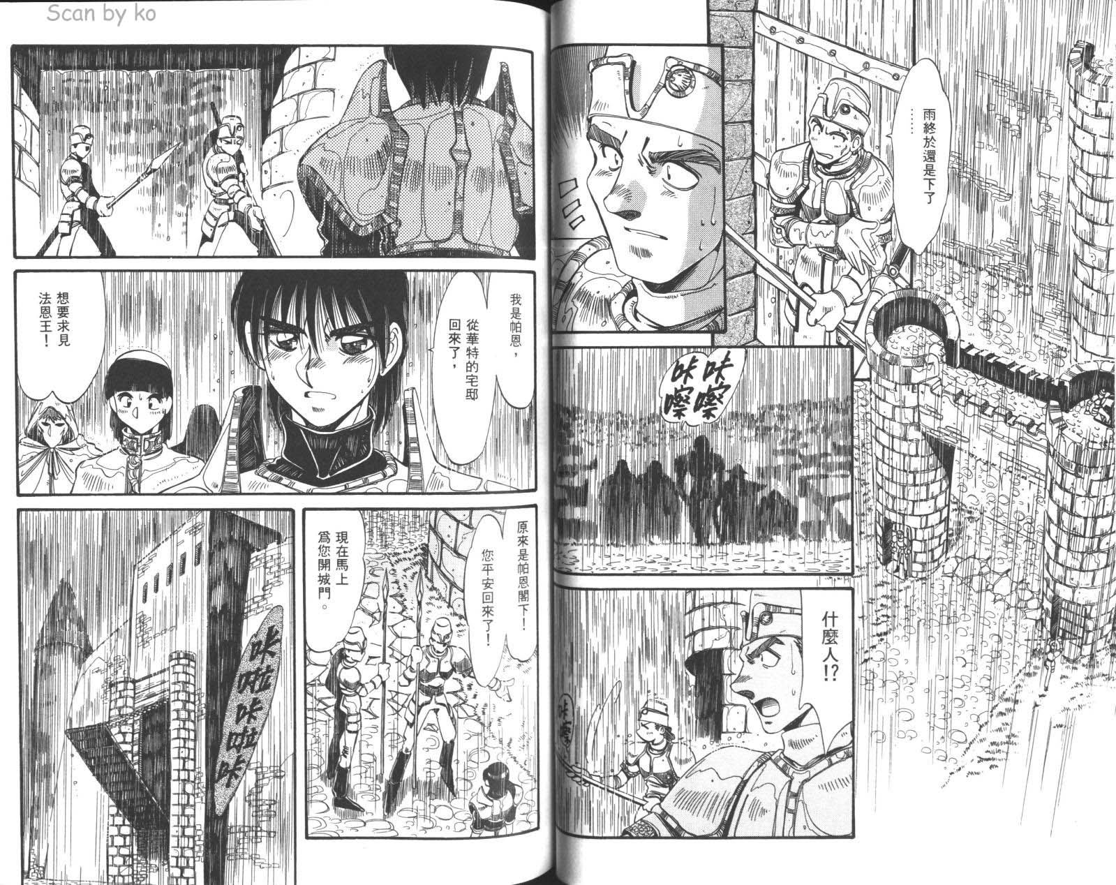 罗德岛战记 灰色的魔女韩漫全集-第03卷无删减无遮挡章节图片 
