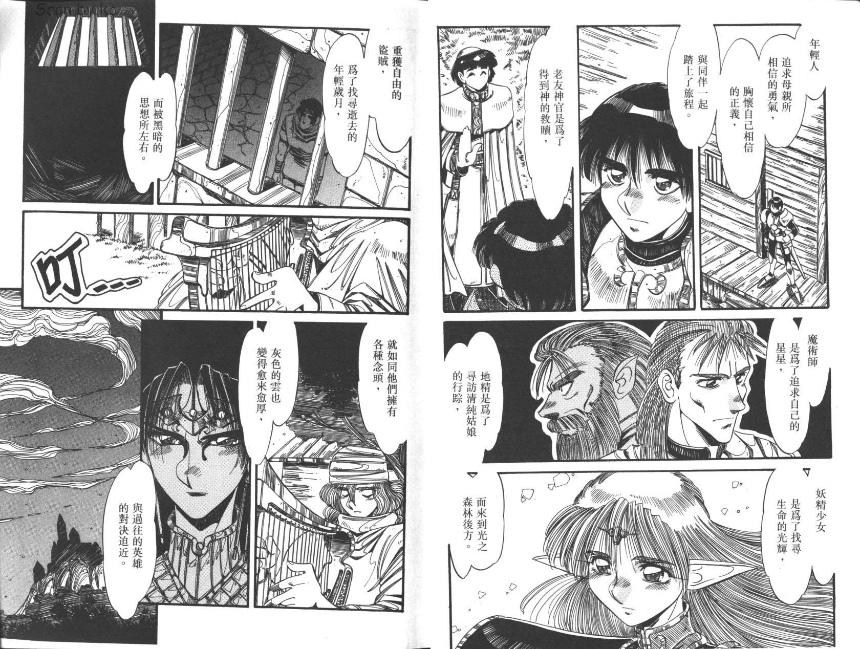 罗德岛战记 灰色的魔女韩漫全集-第03卷无删减无遮挡章节图片 