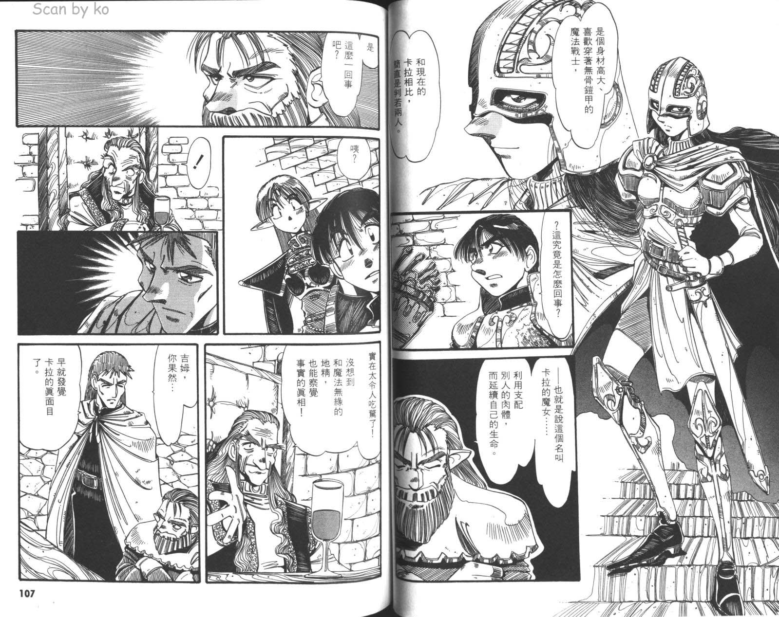 罗德岛战记 灰色的魔女韩漫全集-第03卷无删减无遮挡章节图片 